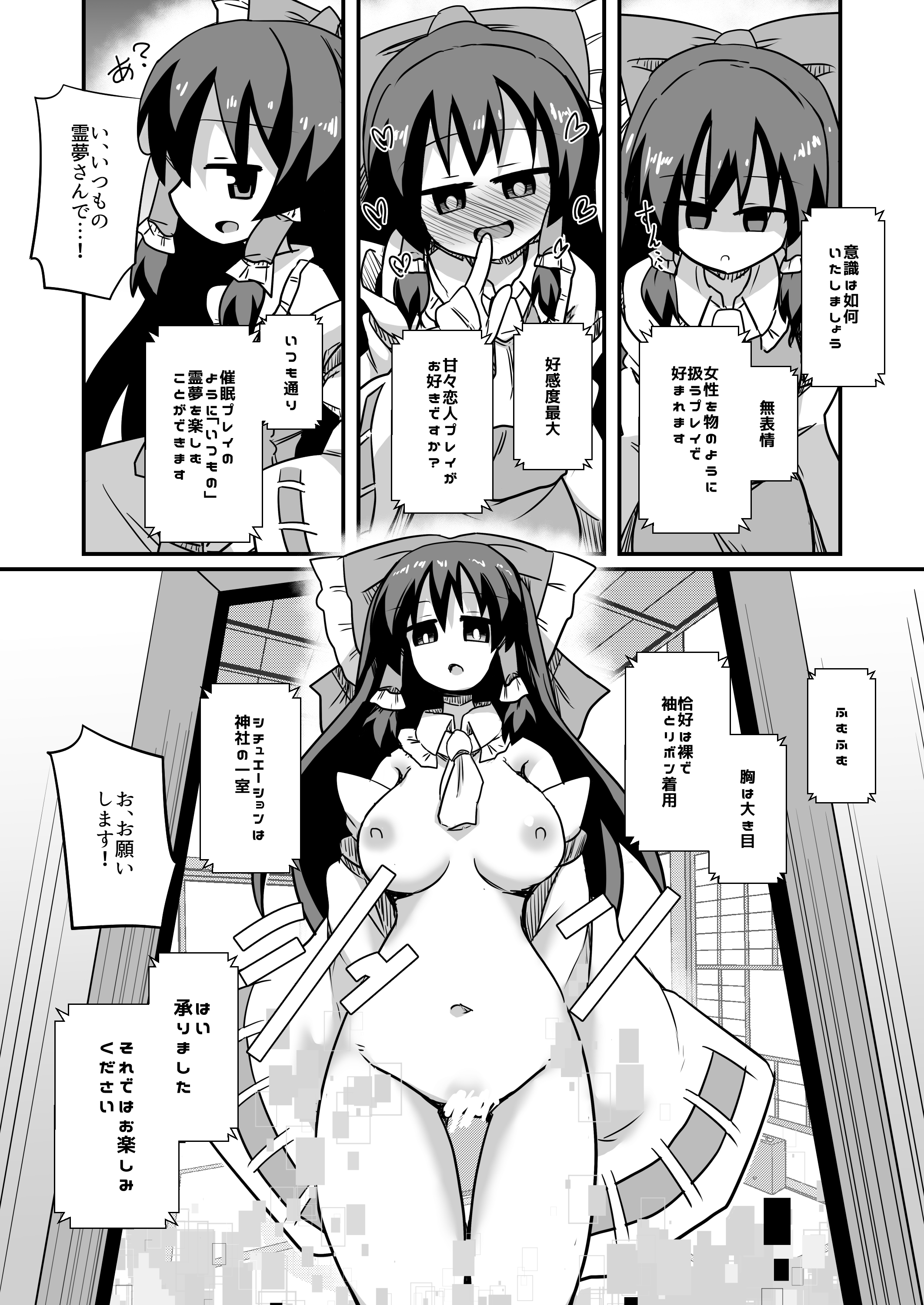 [日本漫画] [ほにゃーの左クリック] ドスケベリクエスト！まあ依頼くるなら描くけどね！ (東方Project) [DL版] 单本,萝莉,调教,NTR,单女,单男#[42P]-35