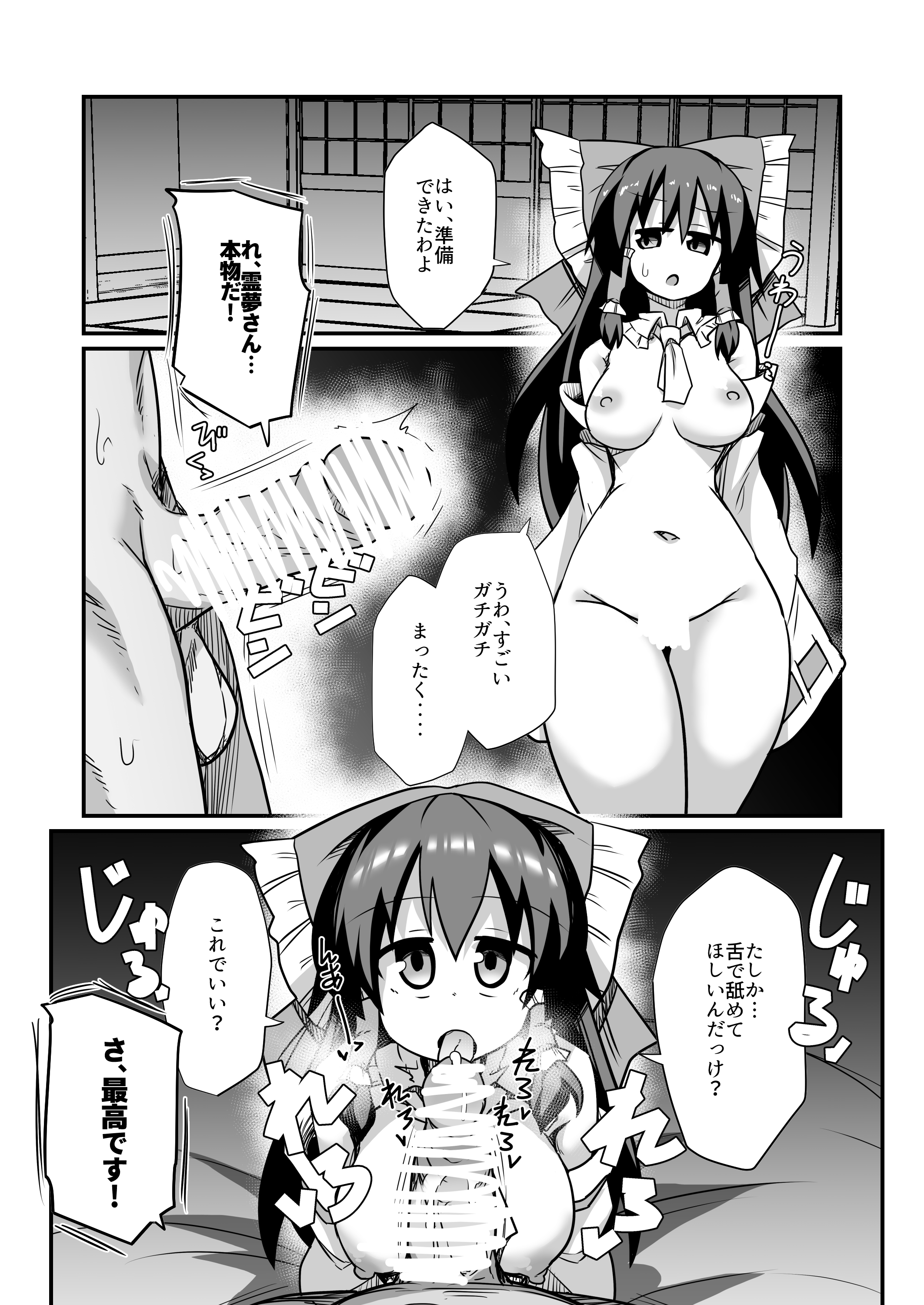 [日本漫画] [ほにゃーの左クリック] ドスケベリクエスト！まあ依頼くるなら描くけどね！ (東方Project) [DL版] 单本,萝莉,调教,NTR,单女,单男#[42P]-36