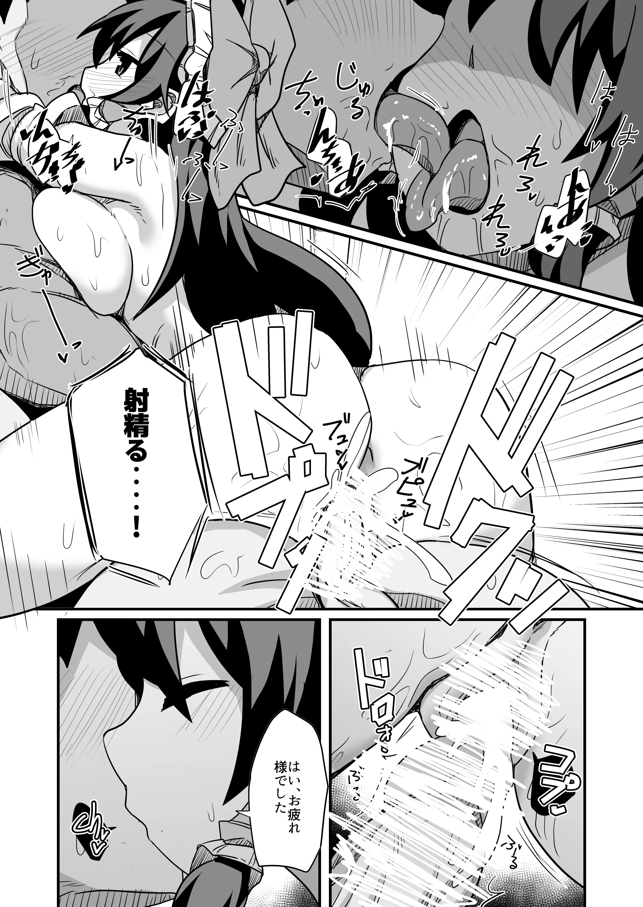 [日本漫画] [ほにゃーの左クリック] ドスケベリクエスト！まあ依頼くるなら描くけどね！ (東方Project) [DL版] 单本,萝莉,调教,NTR,单女,单男#[42P]-41