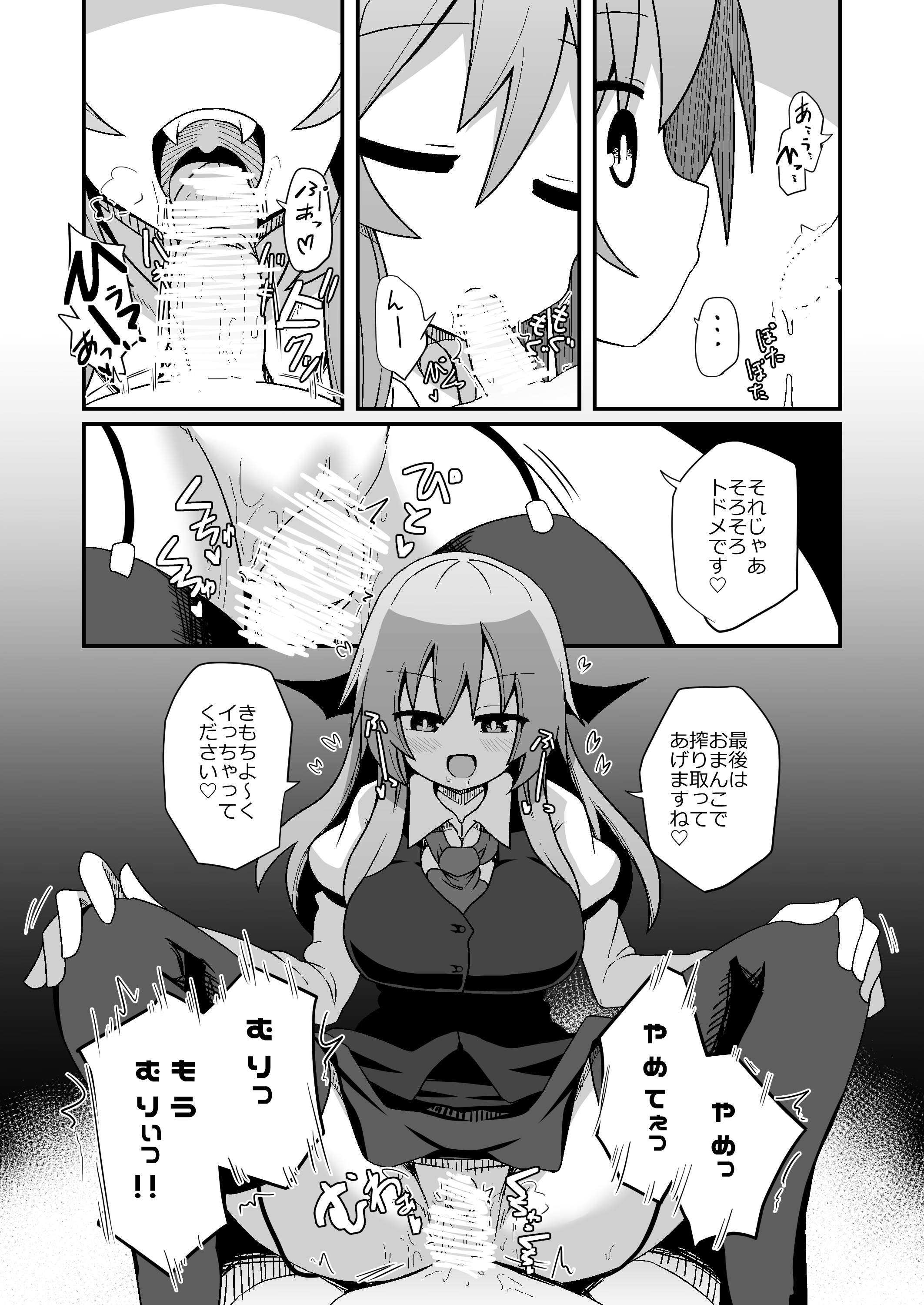 [日本漫画] [ほにゃーの左クリック] ドスケベリクエスト！まあ依頼くるなら描くけどね！ (東方Project) [DL版] 单本,萝莉,调教,NTR,单女,单男#[42P]-7