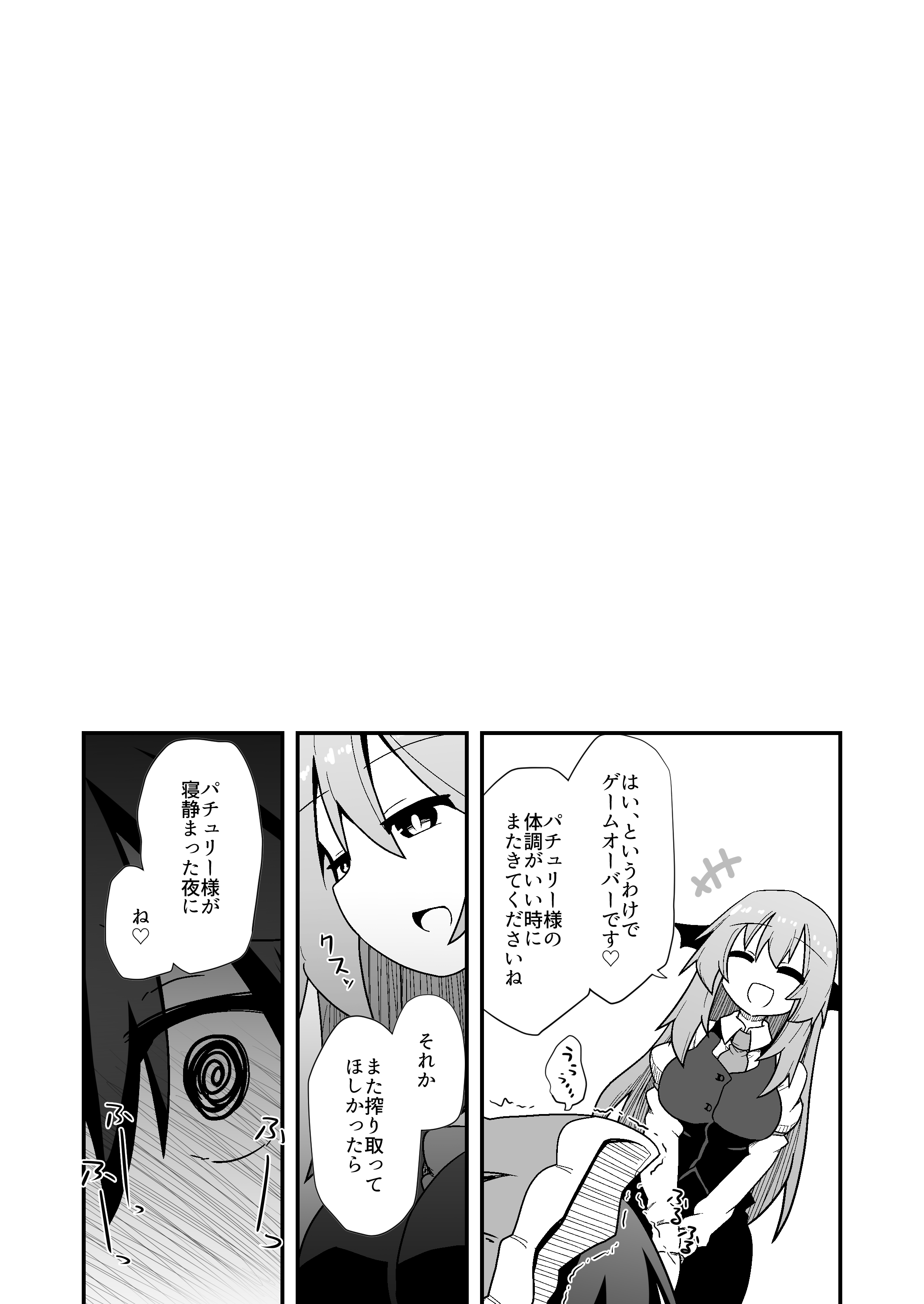 [日本漫画] [ほにゃーの左クリック] ドスケベリクエスト！まあ依頼くるなら描くけどね！ (東方Project) [DL版] 单本,萝莉,调教,NTR,单女,单男#[42P]-8