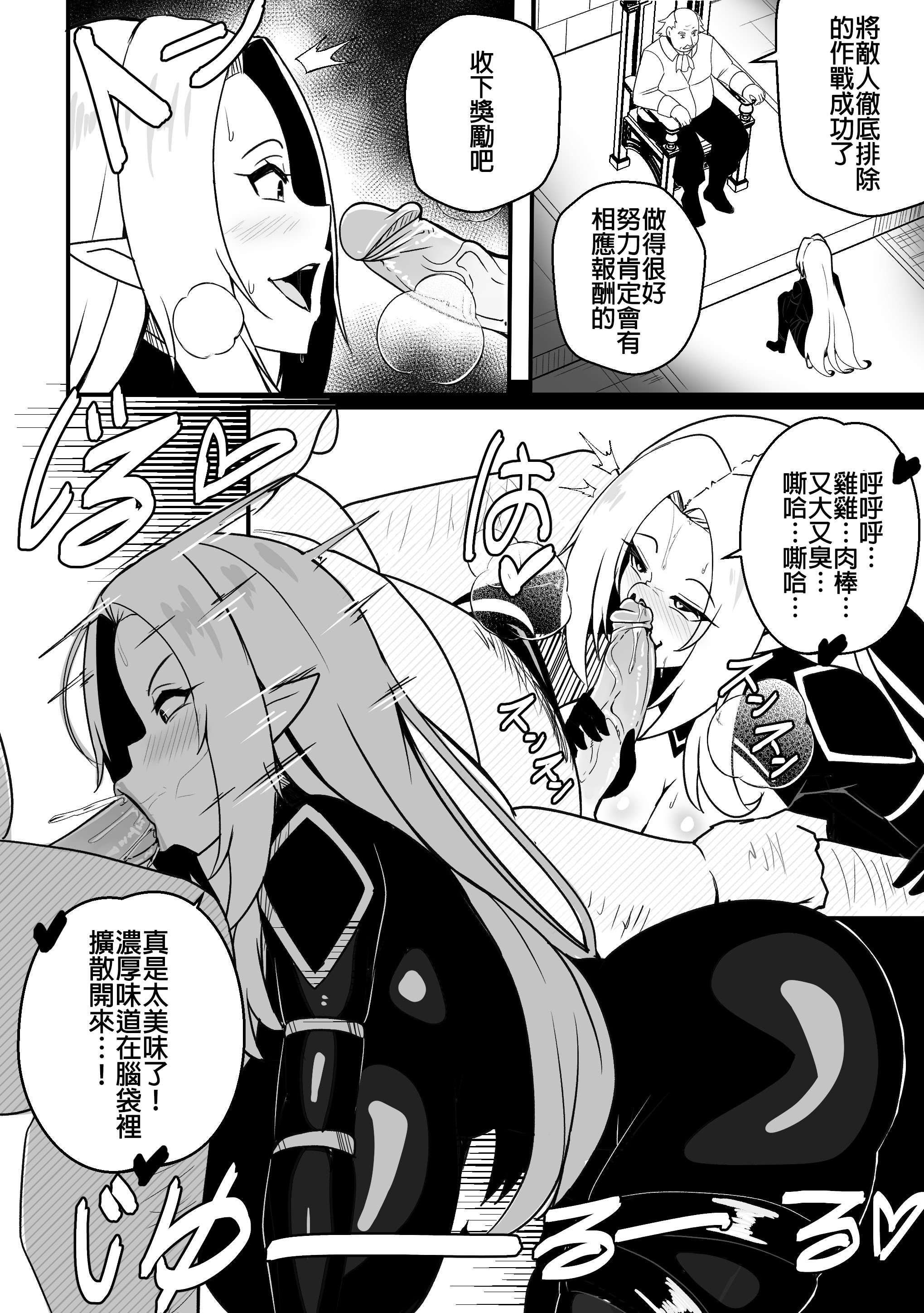 [日本漫画] [Merkonig]アルファは負けた 1~2(陰の実力者になりたくて!)[中国翻訳][ 单本,高潮潮吹,调教,巨乳大奶,单女,单男#[33P]-21