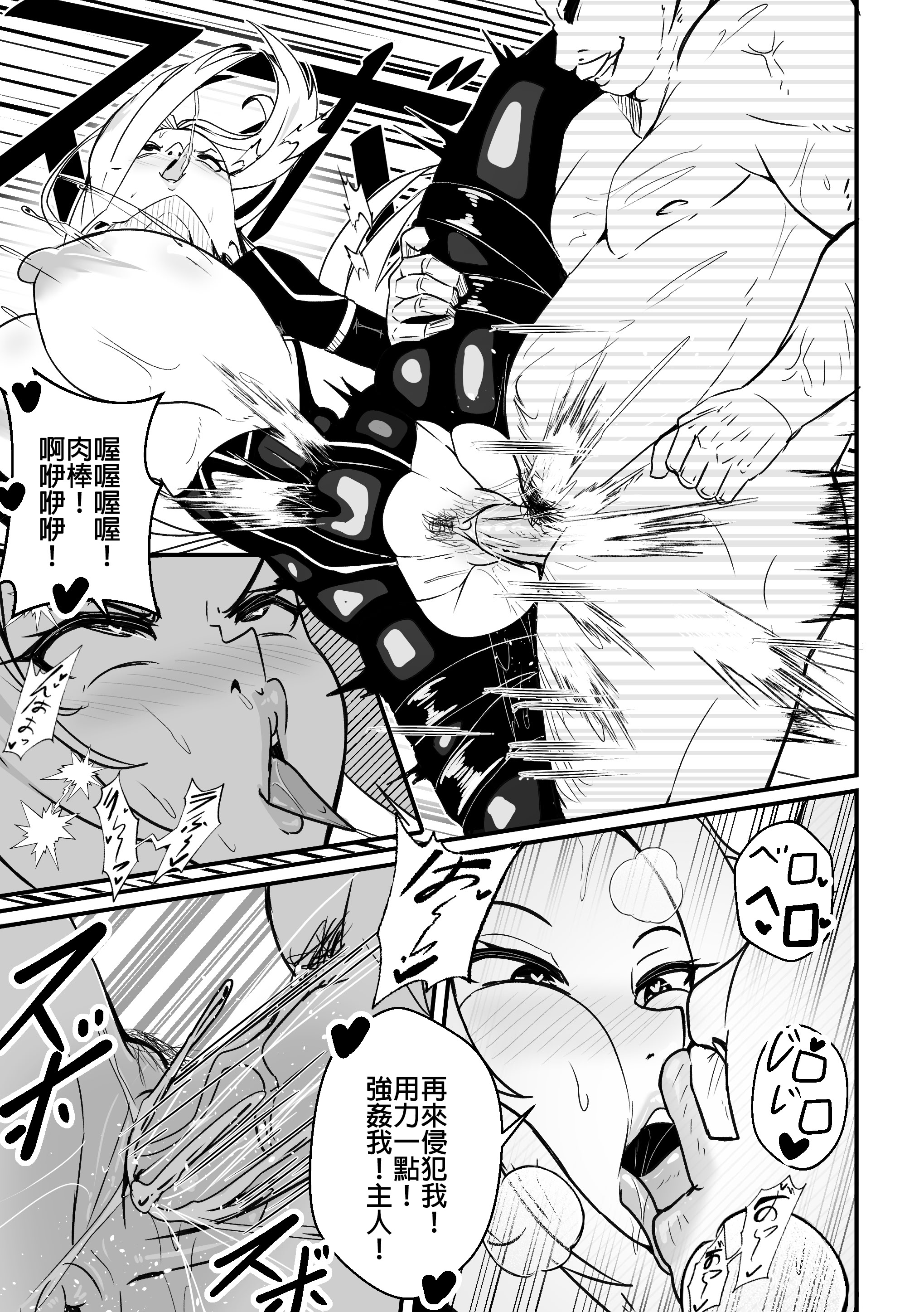 [日本漫画] [Merkonig]アルファは負けた 1~2(陰の実力者になりたくて!)[中国翻訳][ 单本,高潮潮吹,调教,巨乳大奶,单女,单男#[33P]-24