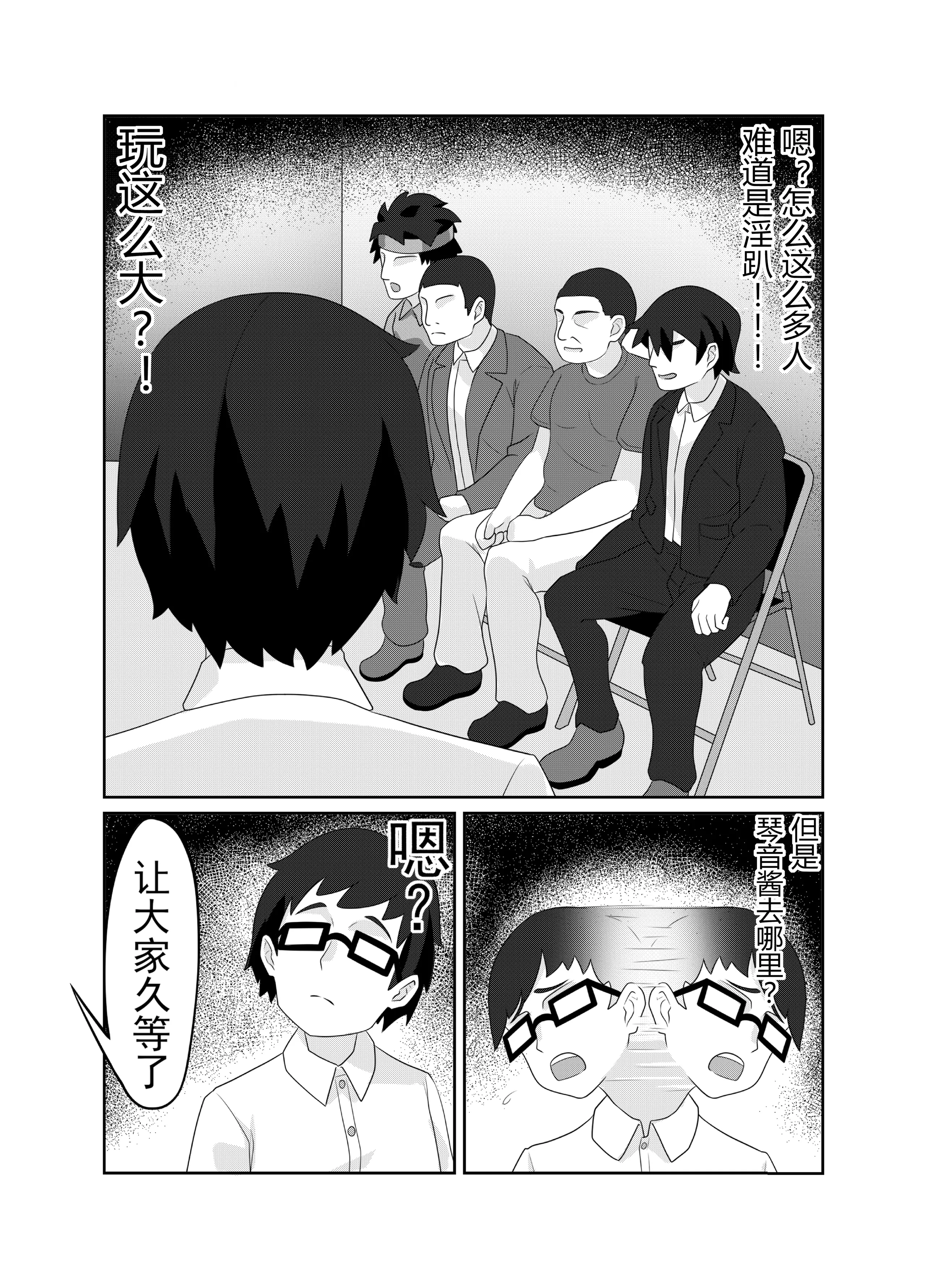 [日本漫画] [黒闇山羊剣 (ONEjio)] 藤田ことねのSEX放題 (学園アイドルマスター)｜藤田琴音的性爱自助 [中国語] [DL版] 单本,高潮潮吹,单女,单男,兔女郎,内射中出#[25P]-6