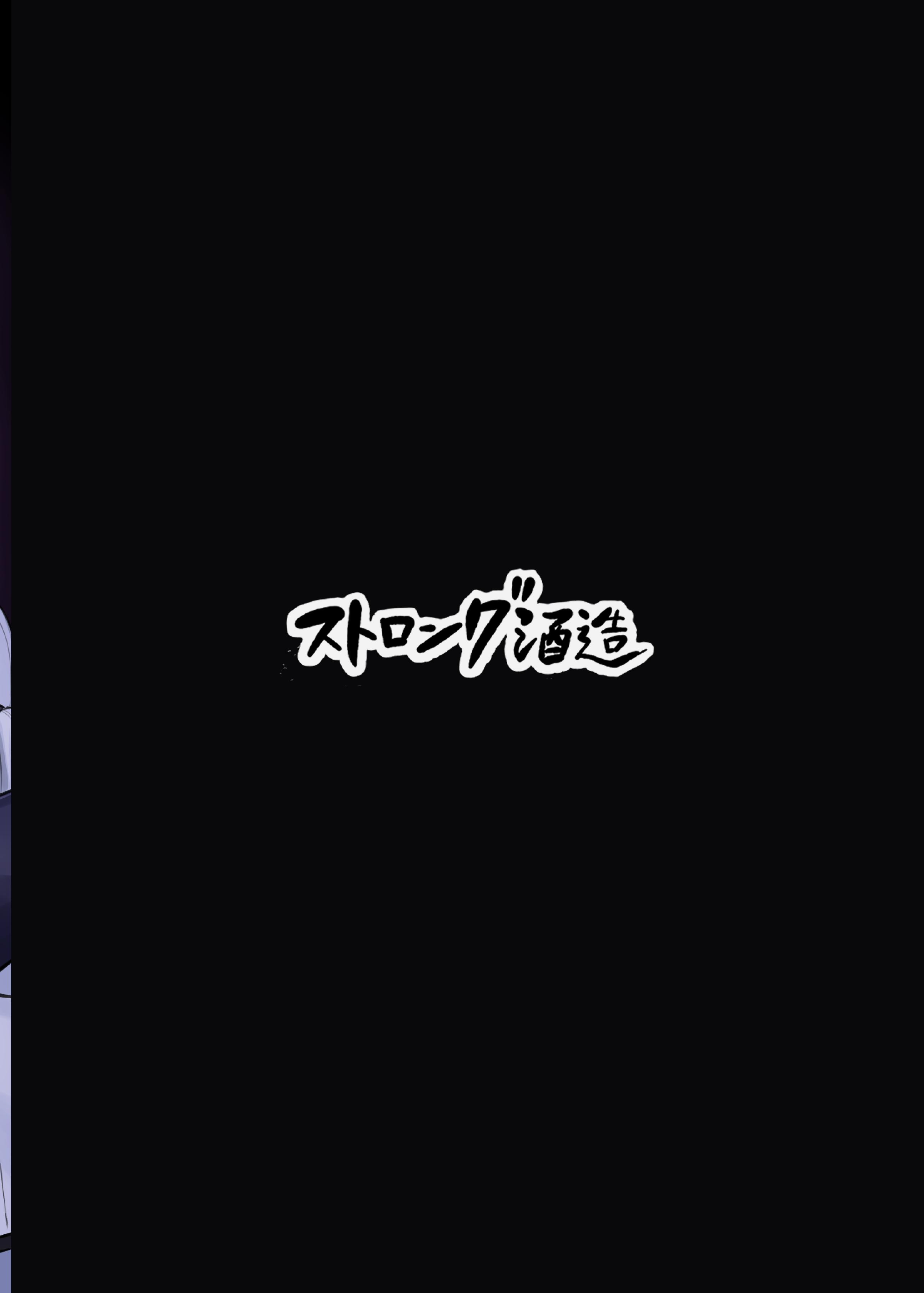 [日本漫画] [ストロング酒造 (ストロング零太郎)] 白夜に堕ちる明星 (ブルーアーカイブ)｜白夜中堕落的明星  短篇,萝莉,调教,单女,束缚#[20P]-20