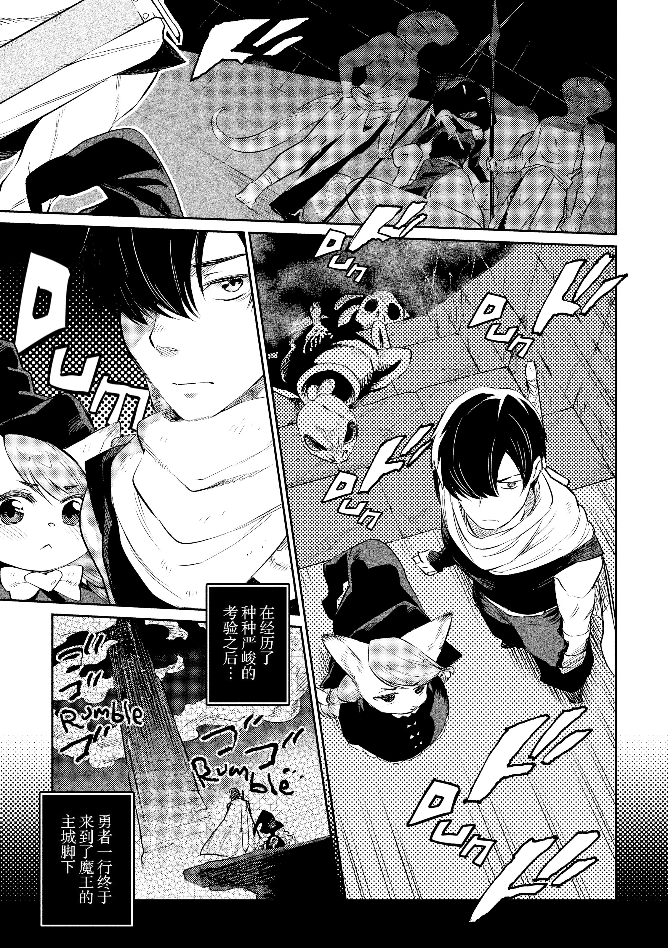 [日本漫画] [みぞね] 雑食勇者 おかわり [中国翻訳] [無修正] 单本,萝莉,调教,单女,单男#[24P]-3