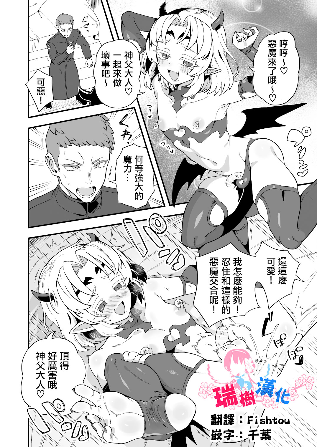 [日本漫画] [江鳥] あくまで誘惑 单本,萝莉,调教,单女,单男#[11P]-1