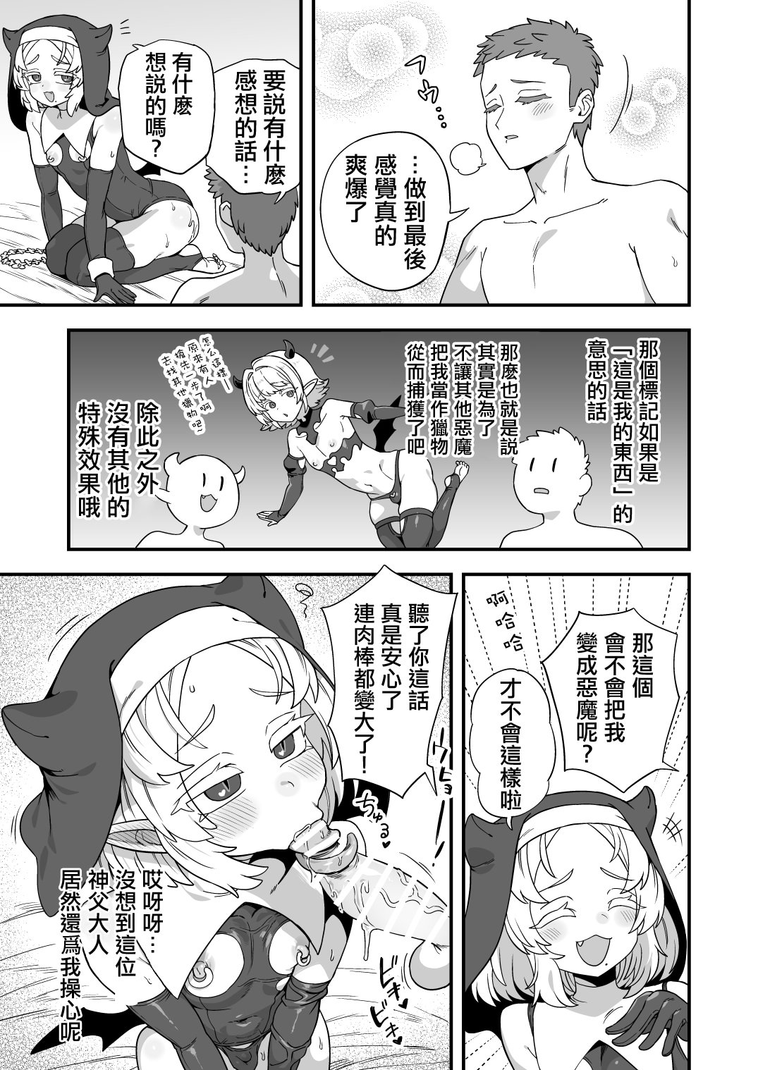 [日本漫画] [江鳥] あくまで誘惑 单本,萝莉,调教,单女,单男#[11P]-11