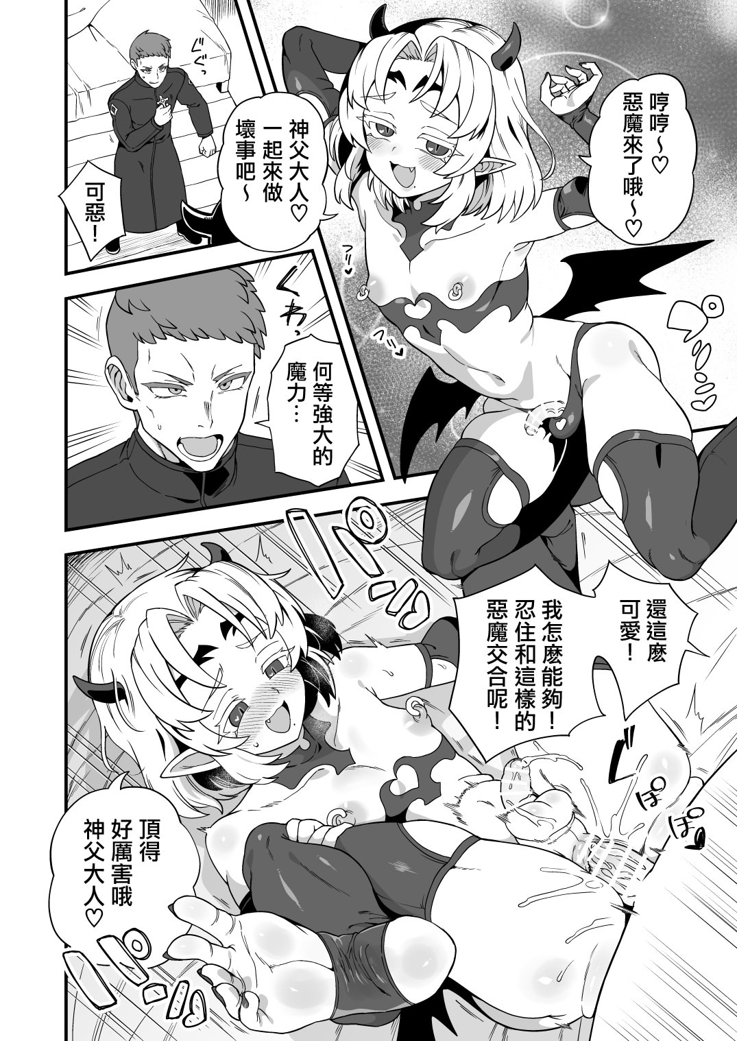 [日本漫画] [江鳥] あくまで誘惑 单本,萝莉,调教,单女,单男#[11P]-2