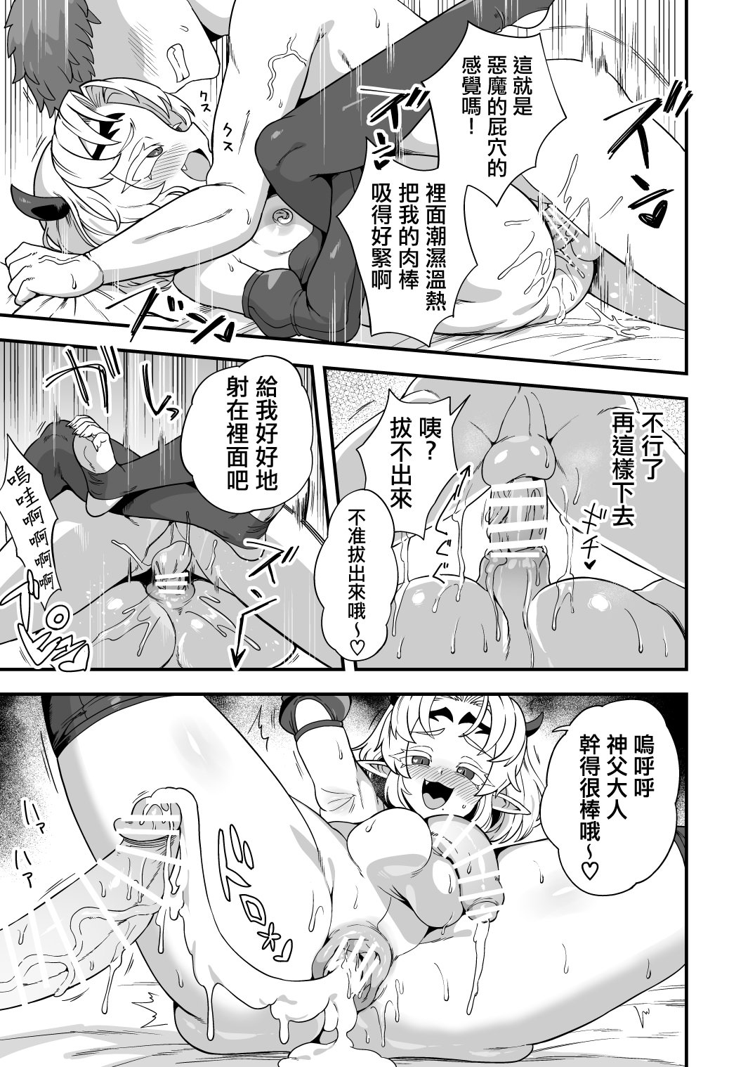 [日本漫画] [江鳥] あくまで誘惑 单本,萝莉,调教,单女,单男#[11P]-3