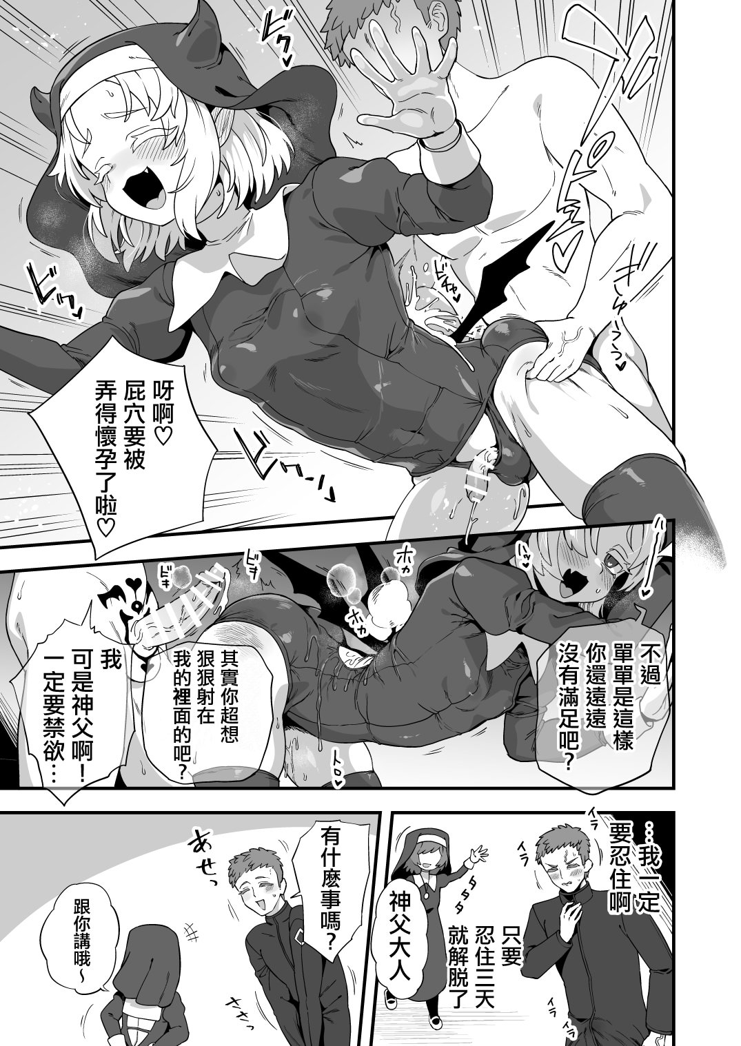 [日本漫画] [江鳥] あくまで誘惑 单本,萝莉,调教,单女,单男#[11P]-5