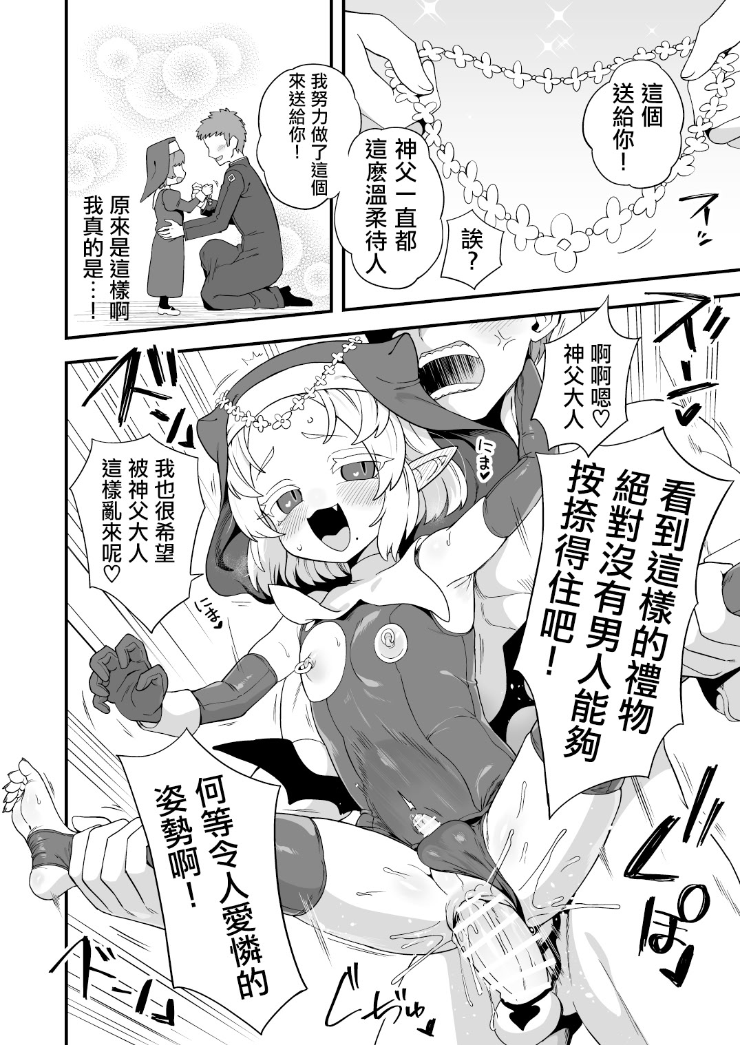 [日本漫画] [江鳥] あくまで誘惑 单本,萝莉,调教,单女,单男#[11P]-6