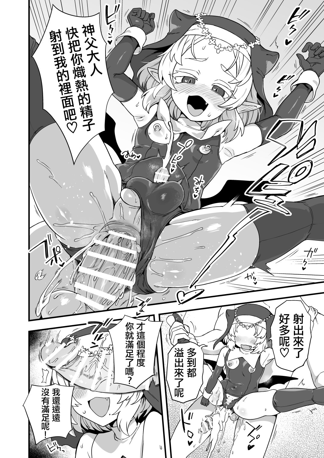 [日本漫画] [江鳥] あくまで誘惑 单本,萝莉,调教,单女,单男#[11P]-8
