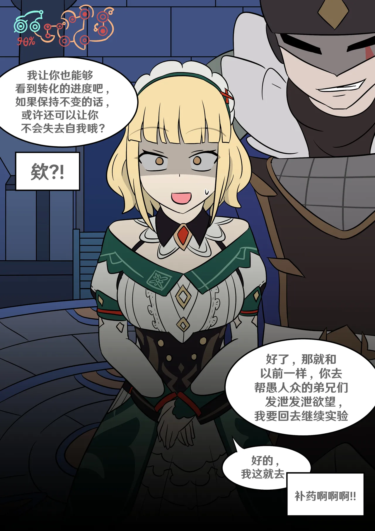 [日本漫画] [Vel] 遗失身份 (Genshin Impact) [中国翻译] 单本,高潮潮吹,单女,单男#[16P]-14