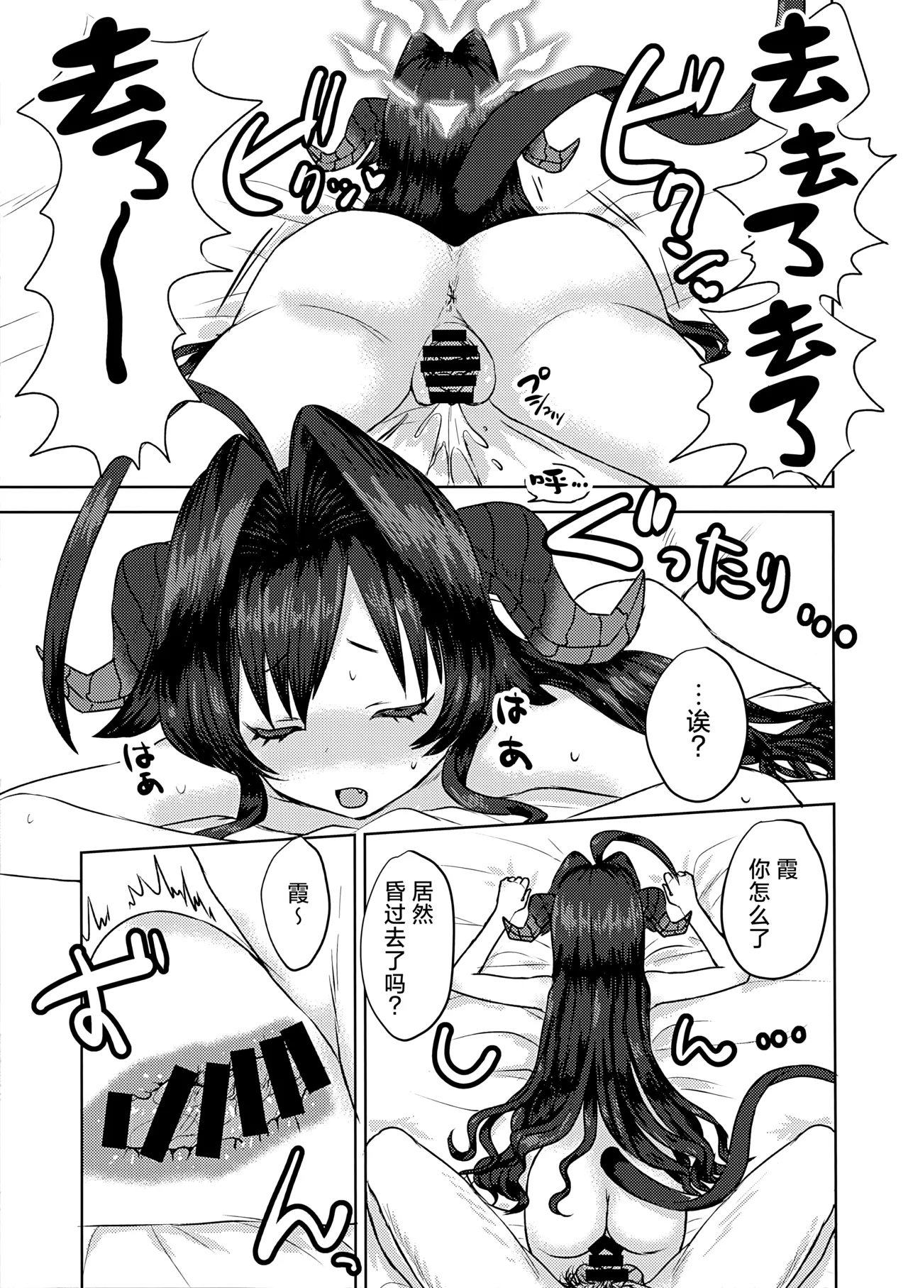 [日本漫画] (C103) [Messiah Syndrome (句読点)] 鬼怒川カスミと「秘密」の会議 (ブルーアーカイブ)｜与鬼怒川霞的「秘密」的会议  单本,高潮潮吹,萝莉,调教,单女,单男,马尾辫#[27P]-15
