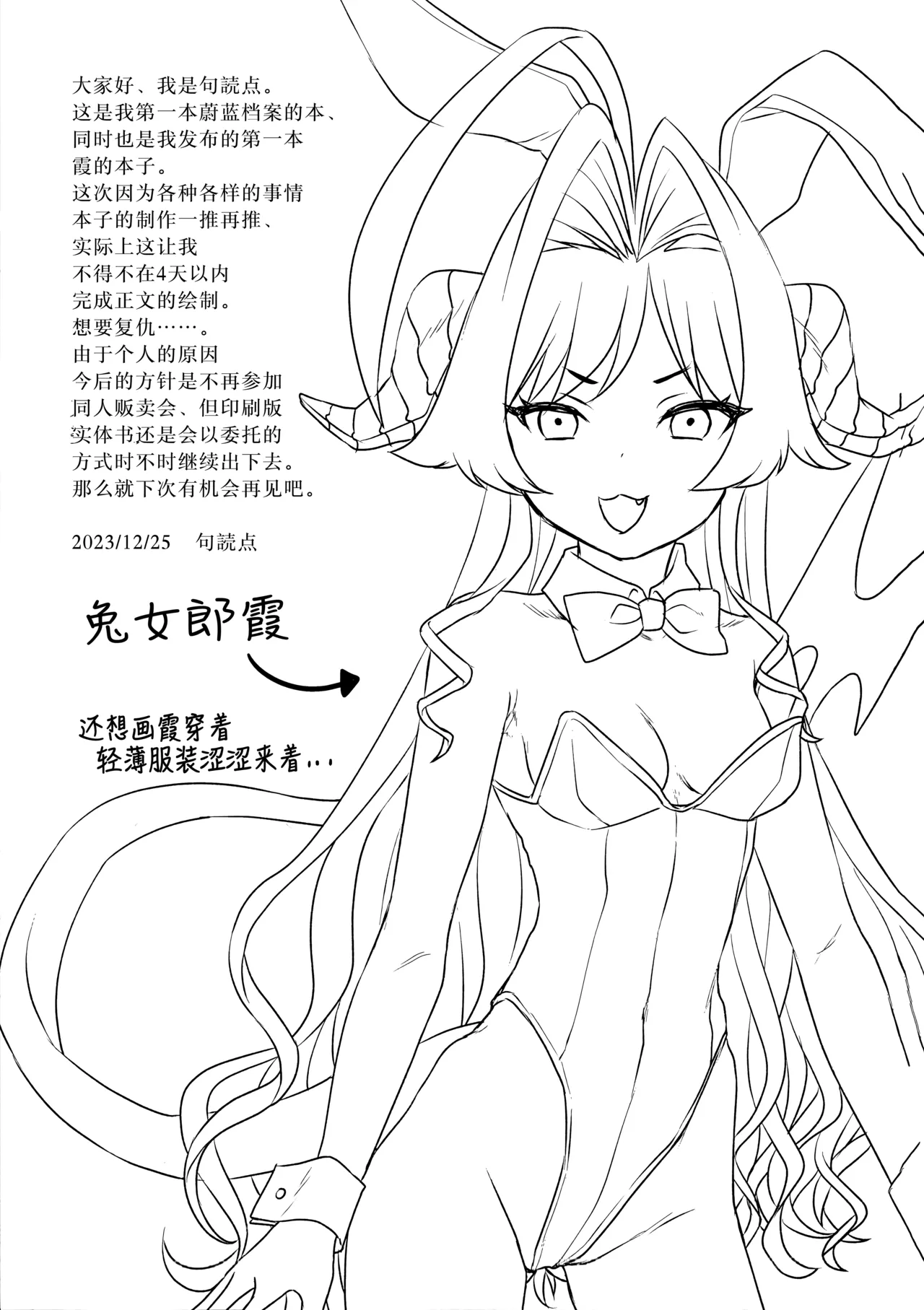 [日本漫画] (C103) [Messiah Syndrome (句読点)] 鬼怒川カスミと「秘密」の会議 (ブルーアーカイブ)｜与鬼怒川霞的「秘密」的会议  单本,高潮潮吹,萝莉,调教,单女,单男,马尾辫#[27P]-25