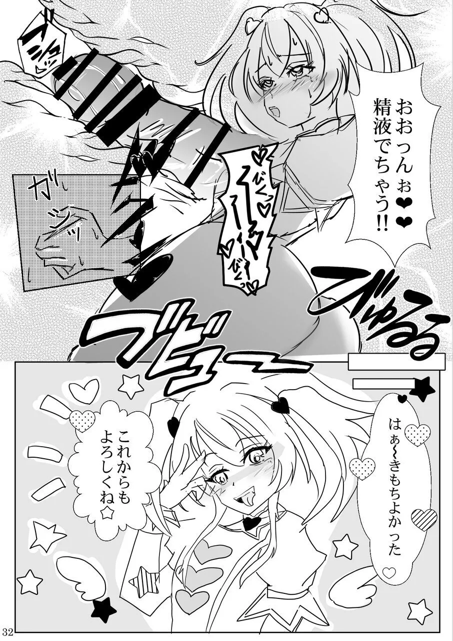 [日本漫画] [睦月堂] 魔法少女の『推し』活(物理) 〜女幹部を捕獲します〜 单本,高潮潮吹,熟女人妻,巨乳大奶,单女,单男#[38P]-32