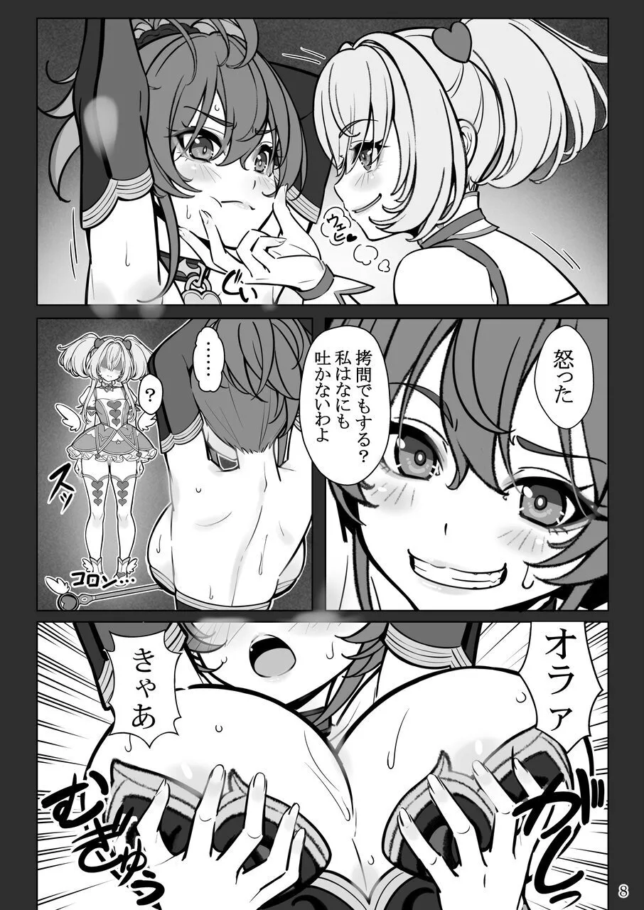 [日本漫画] [睦月堂] 魔法少女の『推し』活(物理) 〜女幹部を捕獲します〜 单本,高潮潮吹,熟女人妻,巨乳大奶,单女,单男#[38P]-8