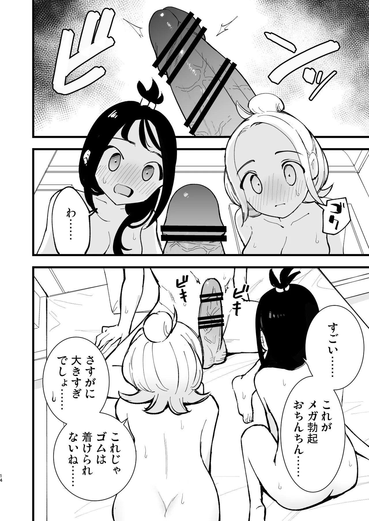 [日本漫画] [白ネギ屋 (miya9)] メガえっちロワイヤル (ポケモンレジェンズゼットエー) [DL版] 单本,高潮潮吹,萝莉,巨乳大奶,单男#[35P]-14