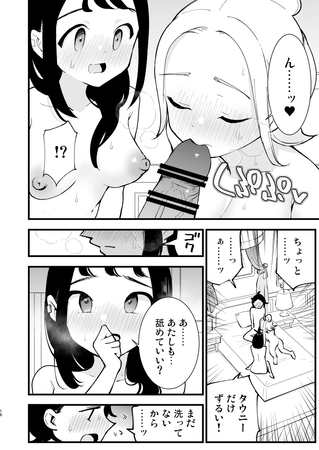 [日本漫画] [白ネギ屋 (miya9)] メガえっちロワイヤル (ポケモンレジェンズゼットエー) [DL版] 单本,高潮潮吹,萝莉,巨乳大奶,单男#[35P]-16