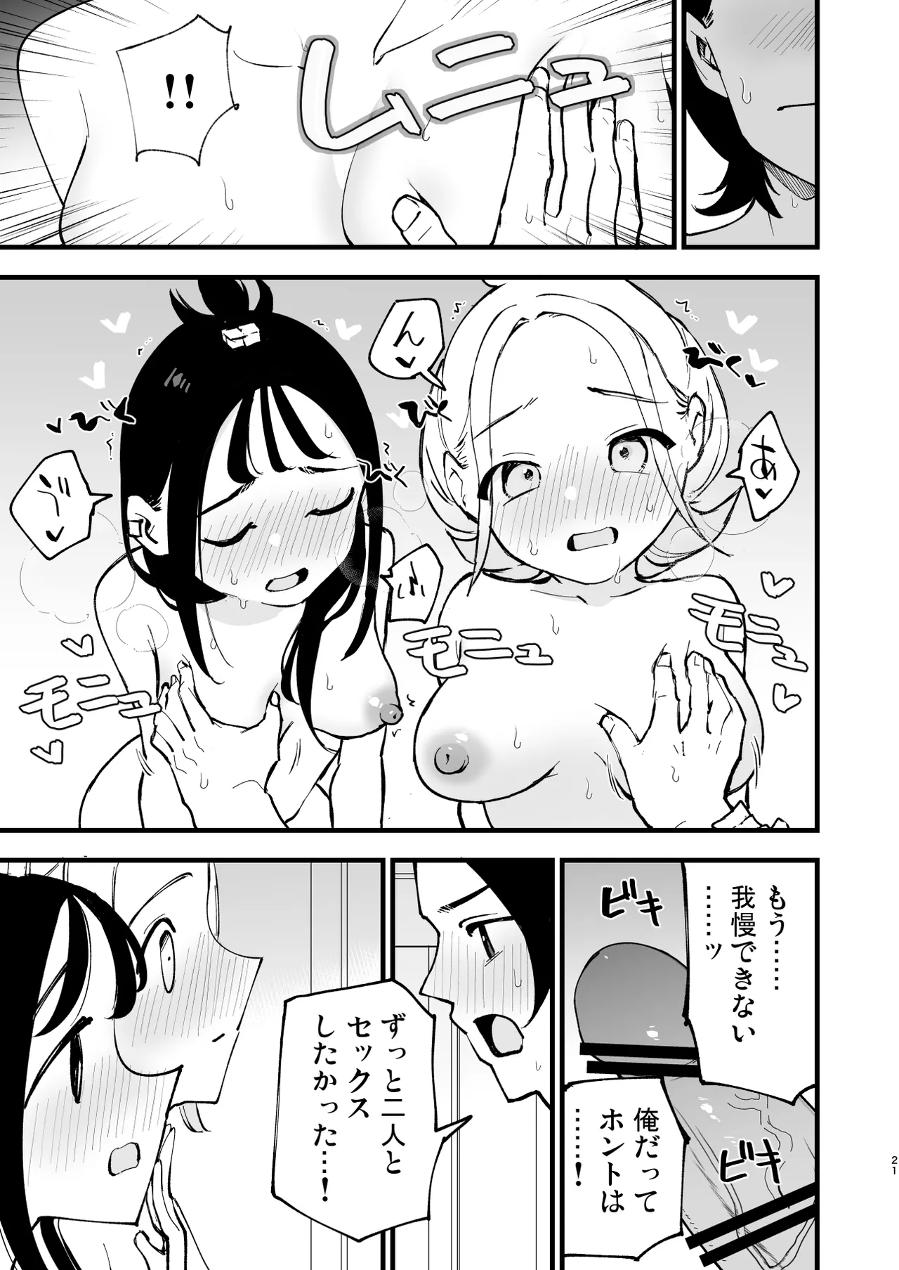 [日本漫画] [白ネギ屋 (miya9)] メガえっちロワイヤル (ポケモンレジェンズゼットエー) [DL版] 单本,高潮潮吹,萝莉,巨乳大奶,单男#[35P]-21
