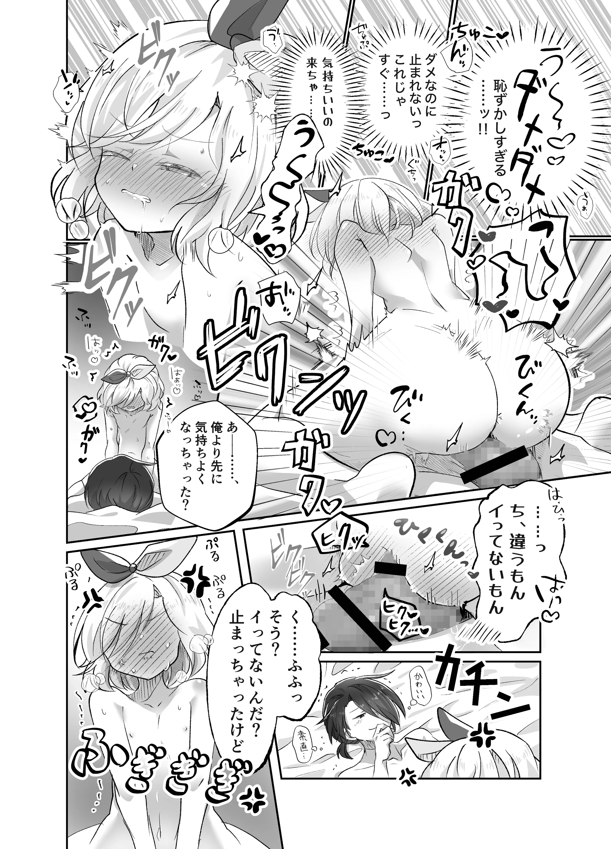 [日本漫画] [シナ吉トルネード] 妹ちゃんは理解らせたい! 单本,高潮潮吹,萝莉,单女,内射中出#[33P]-12