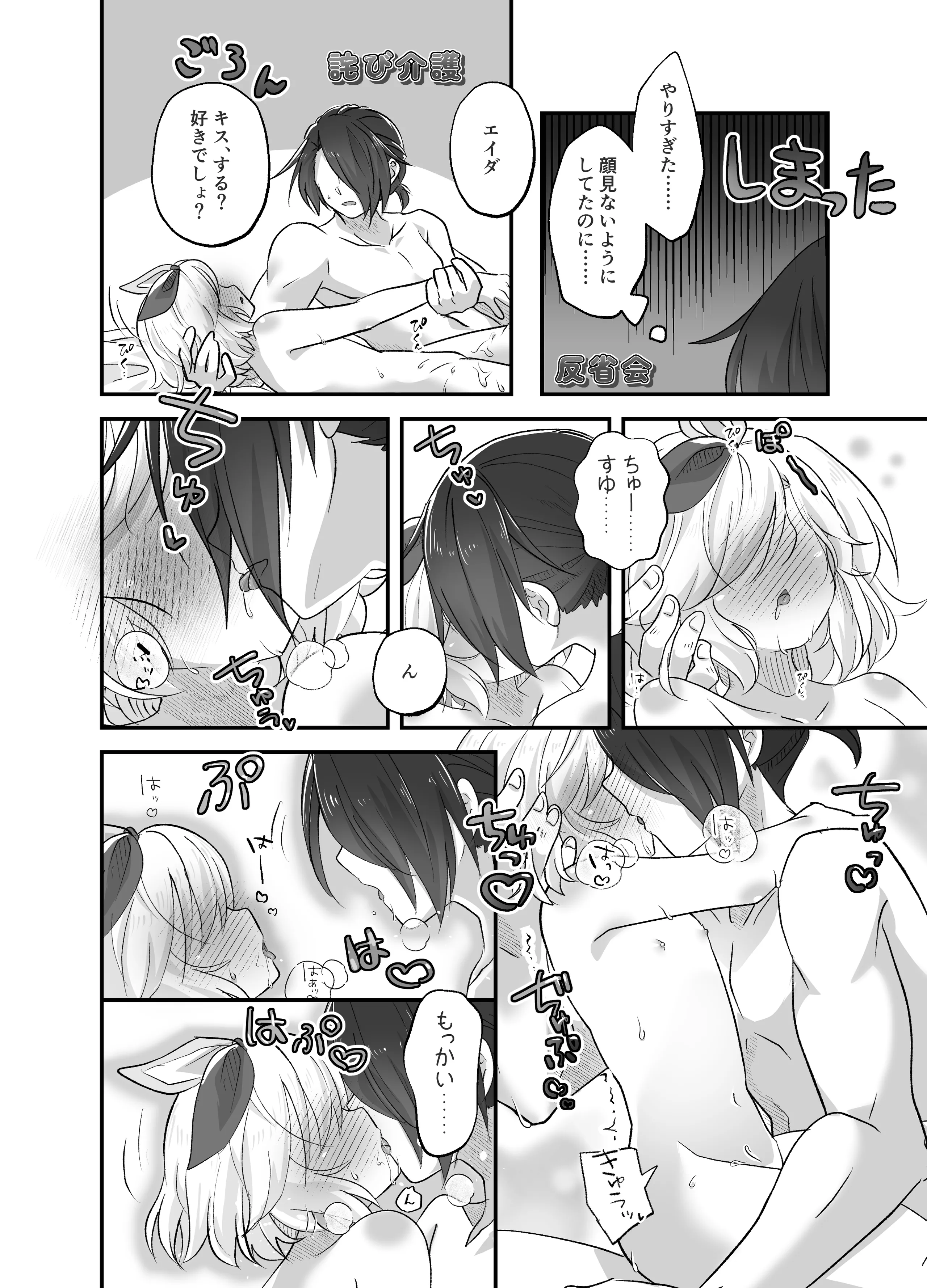 [日本漫画] [シナ吉トルネード] 妹ちゃんは理解らせたい! 单本,高潮潮吹,萝莉,单女,内射中出#[33P]-30
