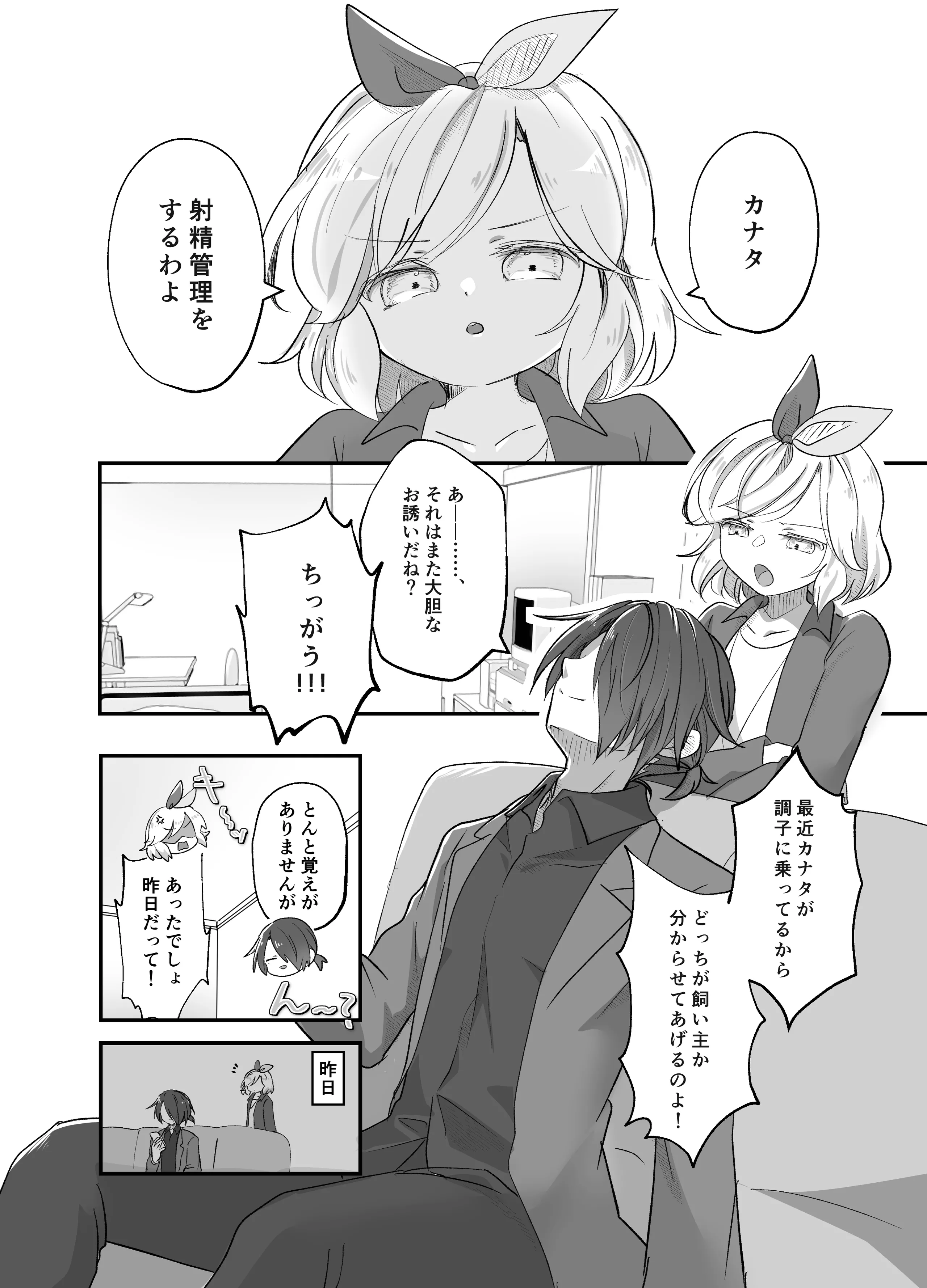 [日本漫画] [シナ吉トルネード] 妹ちゃんは理解らせたい! 单本,高潮潮吹,萝莉,单女,内射中出#[33P]-4