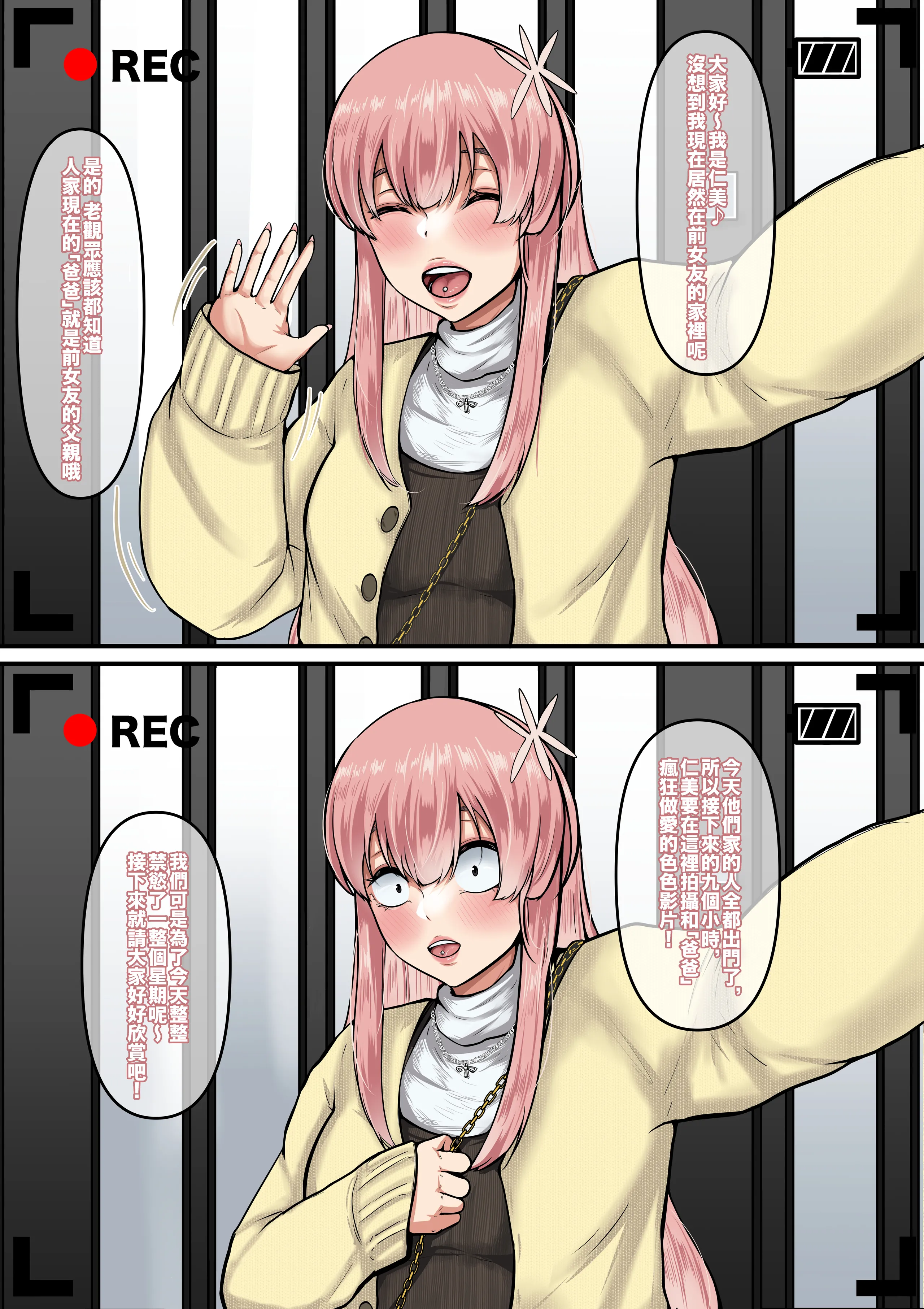 [日本漫画] [boomdragonkid] 只野さんは♂ ♀症です。2 (古見さんは、コミュ症です。) 单本,巨乳大奶,露出,全彩,大阴茎#[26P]-2