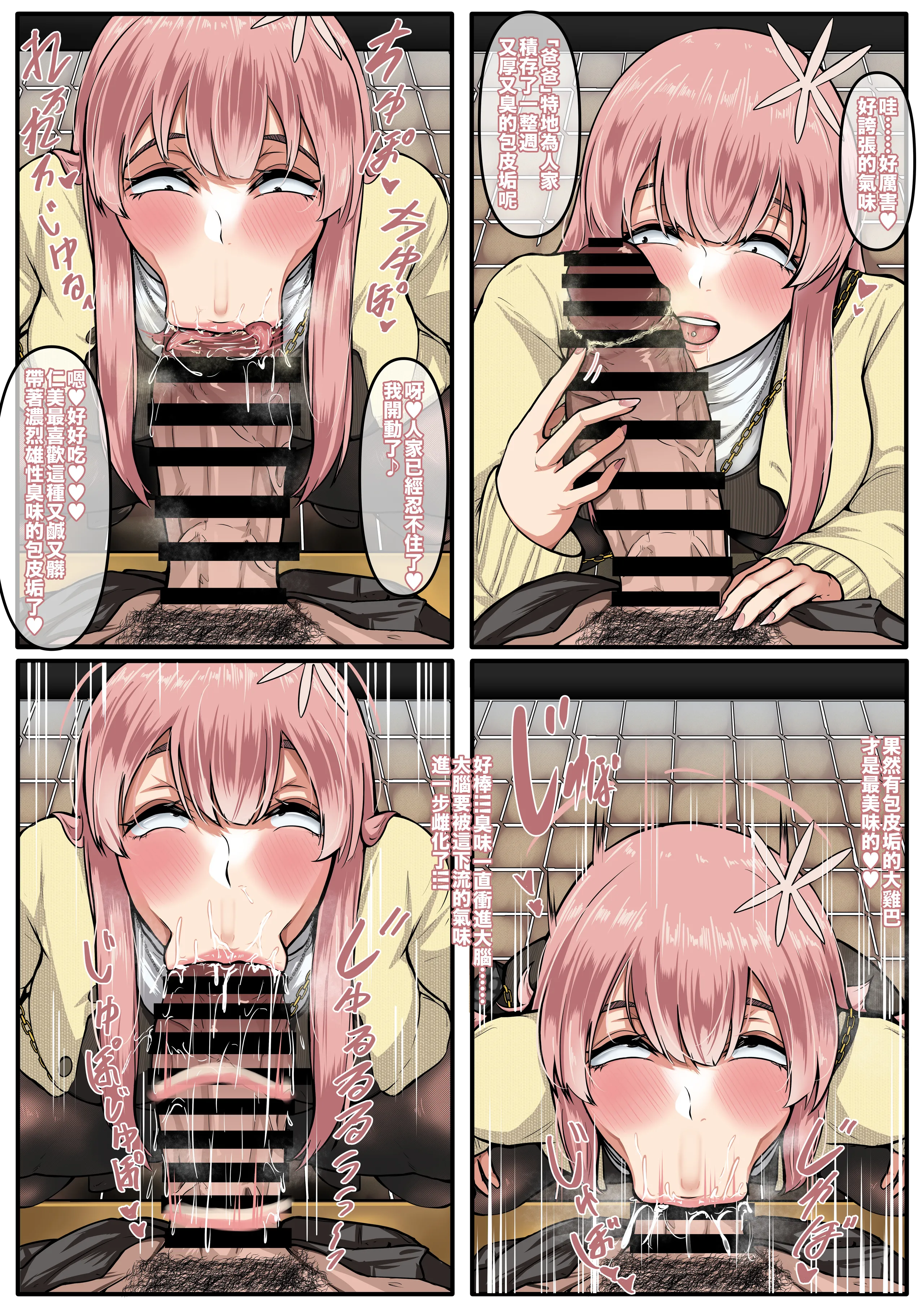 [日本漫画] [boomdragonkid] 只野さんは♂ ♀症です。2 (古見さんは、コミュ症です。) 单本,巨乳大奶,露出,全彩,大阴茎#[26P]-4