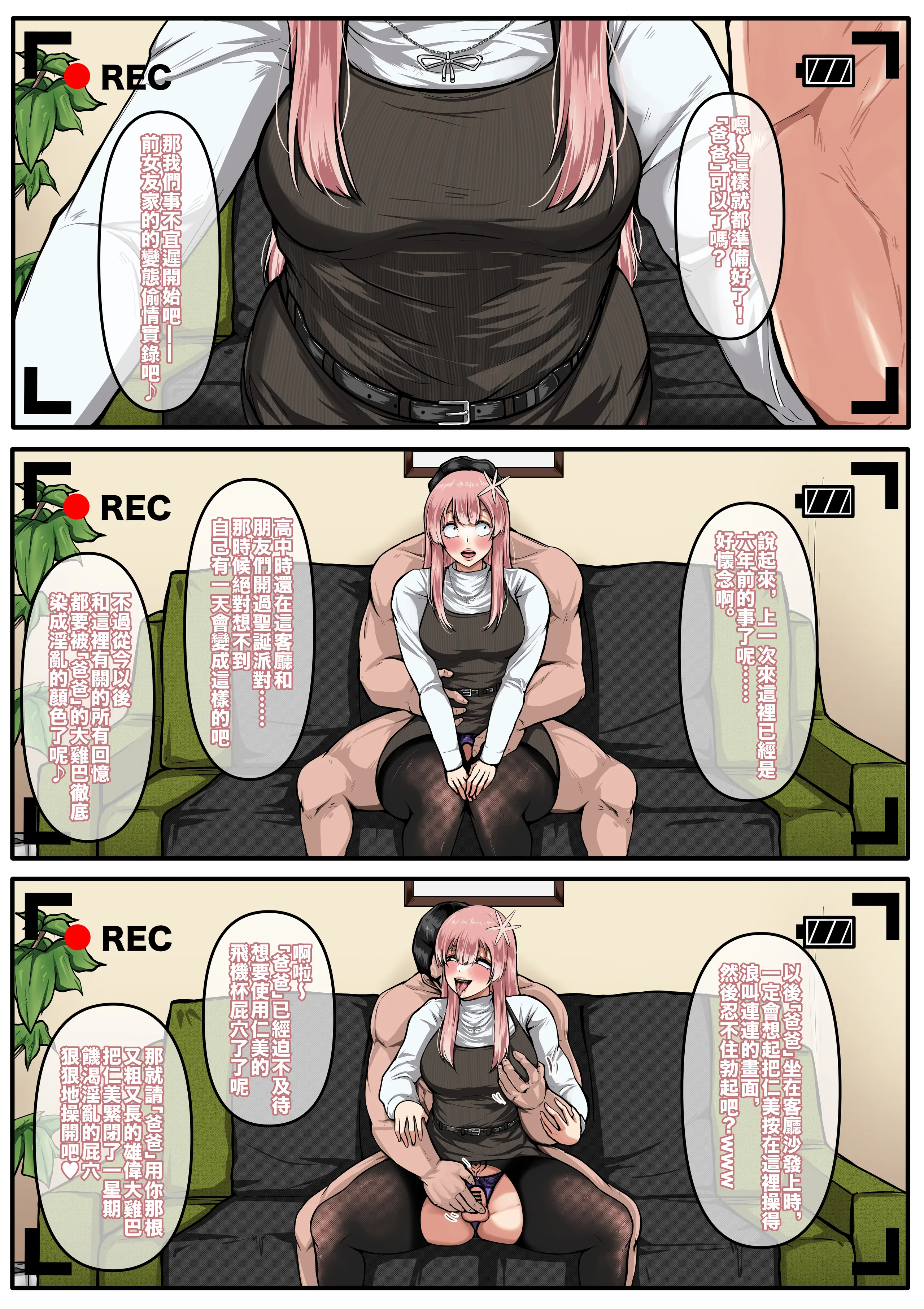 [日本漫画] [boomdragonkid] 只野さんは♂ ♀症です。2 (古見さんは、コミュ症です。) 单本,巨乳大奶,露出,全彩,大阴茎#[26P]-7