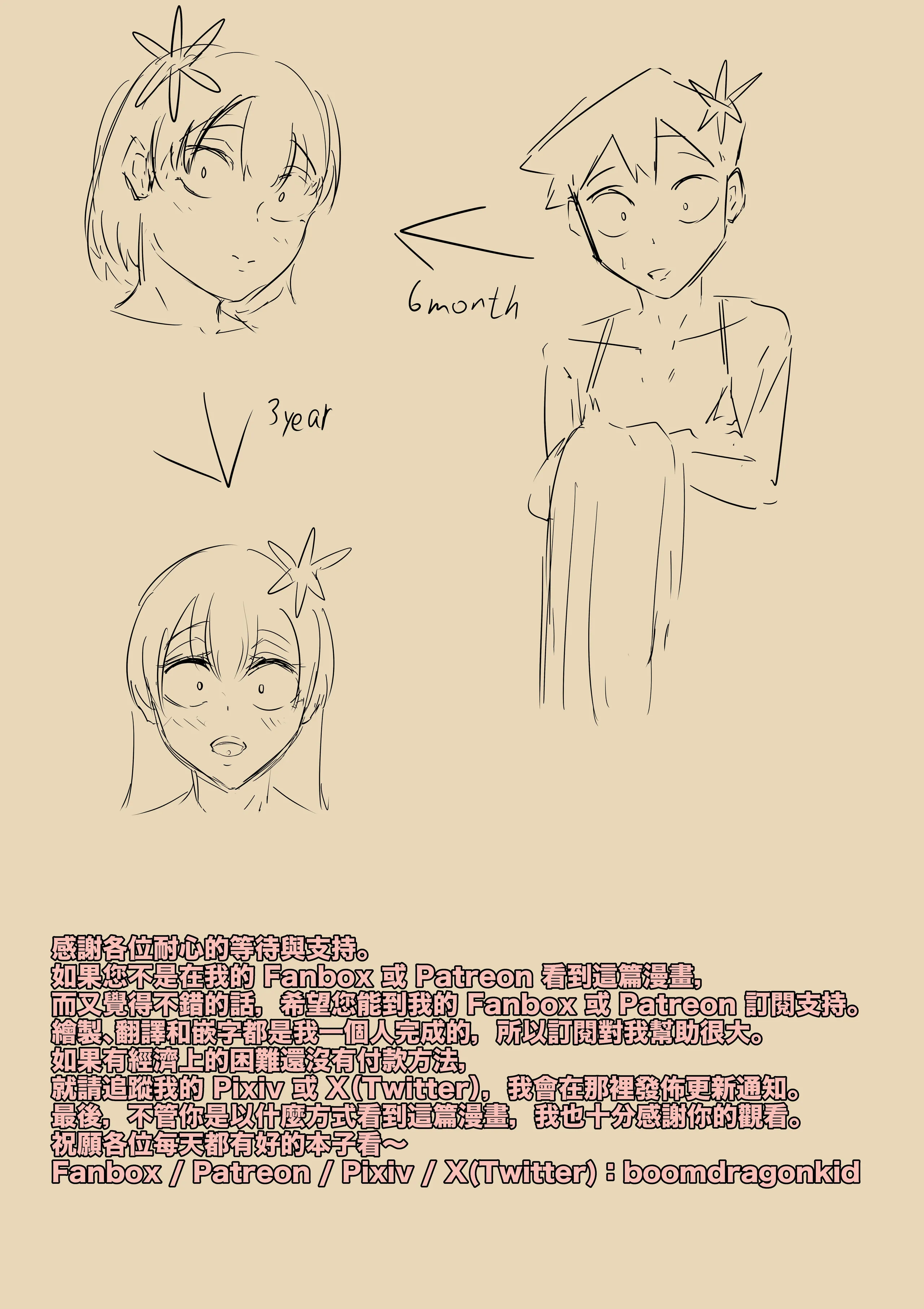 [日本漫画] [boomdragonkid] 只野さんは♂ ♀症です。2 (古見さんは、コミュ症です。) 单本,巨乳大奶,露出,全彩,大阴茎#[20P]-18