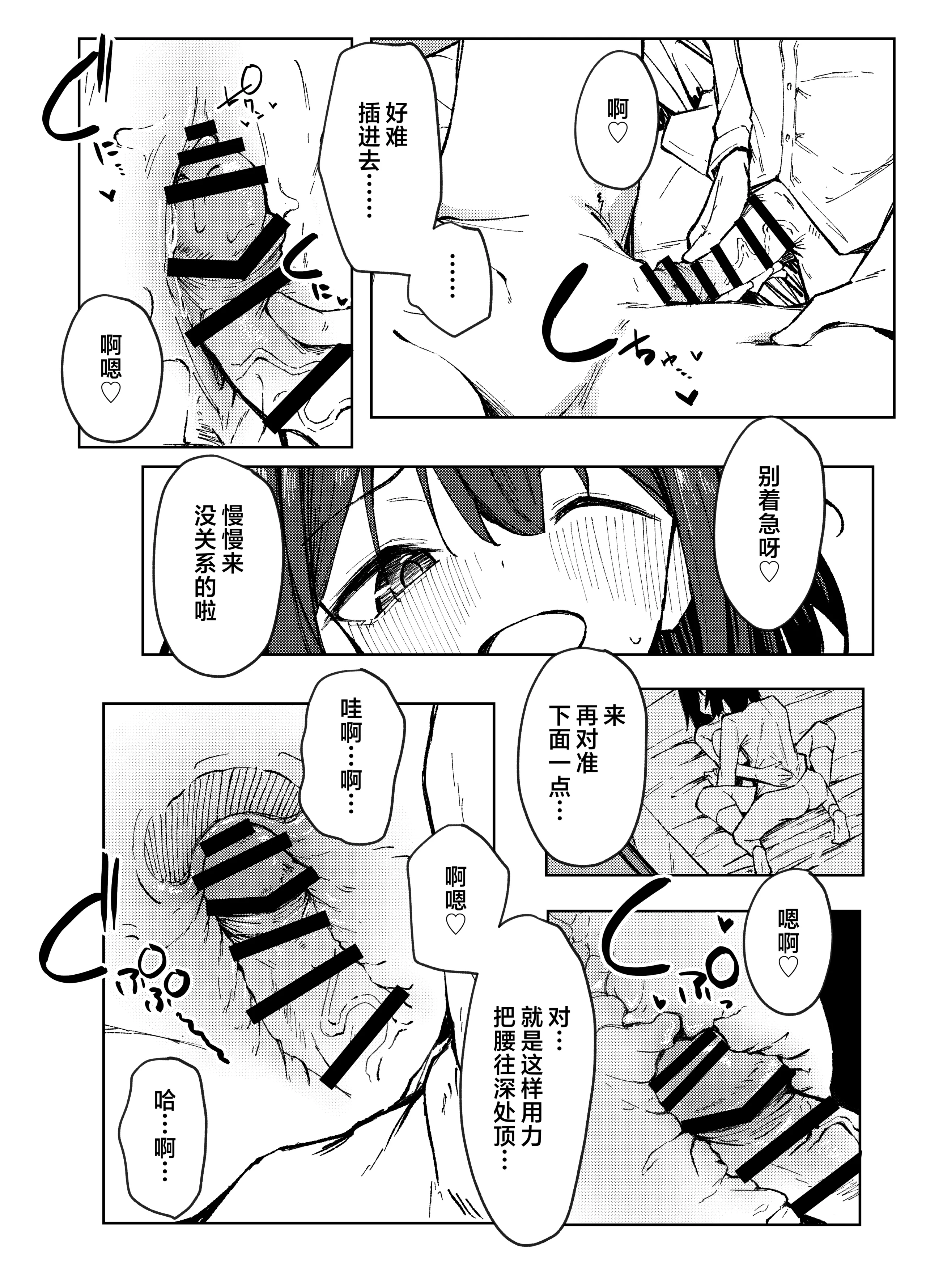 [日本漫画] [らりるれろわをん (るるろりり)] 友達のお姉ちゃんとえっちなハジメテ｜和朋友的姐姐经历的色气满满的初体验 单本,巨乳大奶,露出,大阴茎#[26P]-19