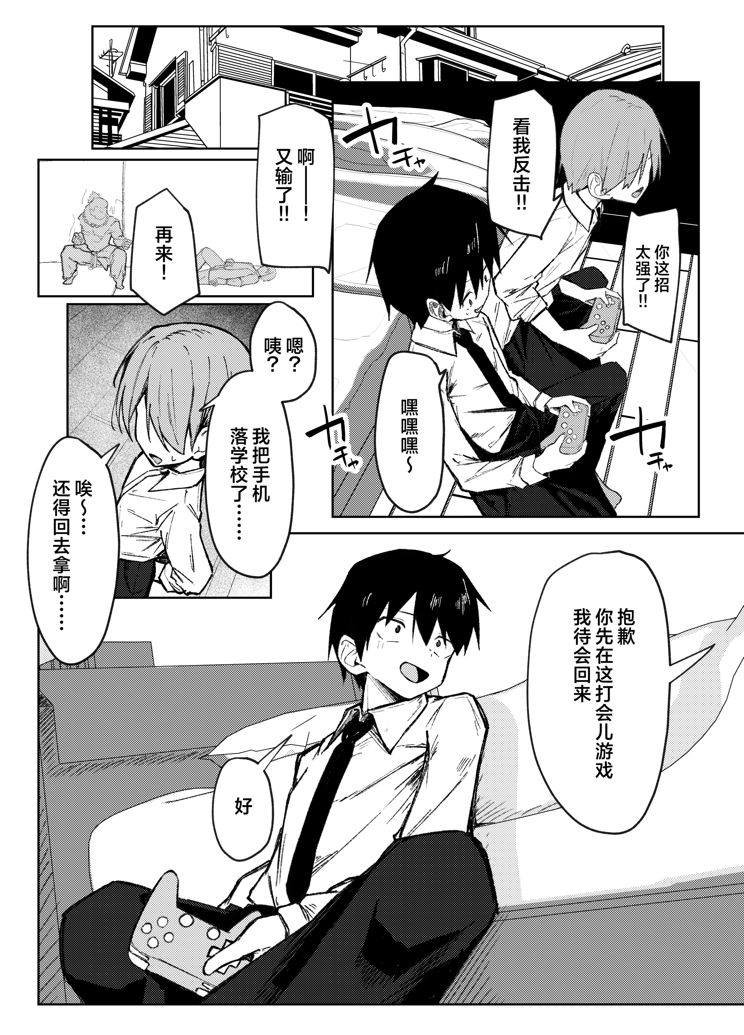 [日本漫画] [らりるれろわをん (るるろりり)] 友達のお姉ちゃんとえっちなハジメテ｜和朋友的姐姐经历的色气满满的初体验 单本,巨乳大奶,露出,大阴茎#[26P]-3