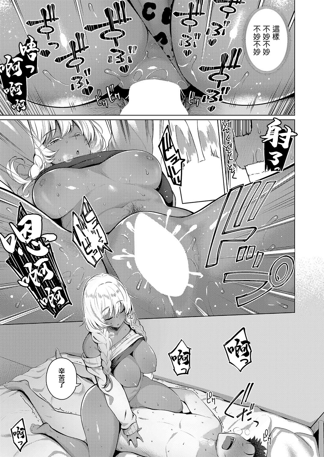 [日本漫画] [栗原ケンシロウ] 1LDKキャリ付き♡ (コミック エグゼ 69) [中国翻訳] [DL版] 单本,高潮潮吹,巨乳大奶,单女,单男#[27P]-20