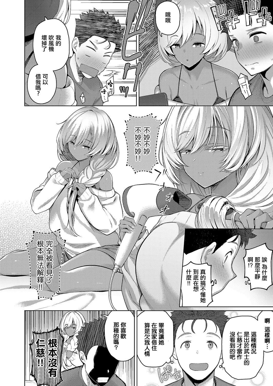 [日本漫画] [栗原ケンシロウ] 1LDKキャリ付き♡ (コミック エグゼ 69) [中国翻訳] [DL版] 单本,高潮潮吹,巨乳大奶,单女,单男#[27P]-7