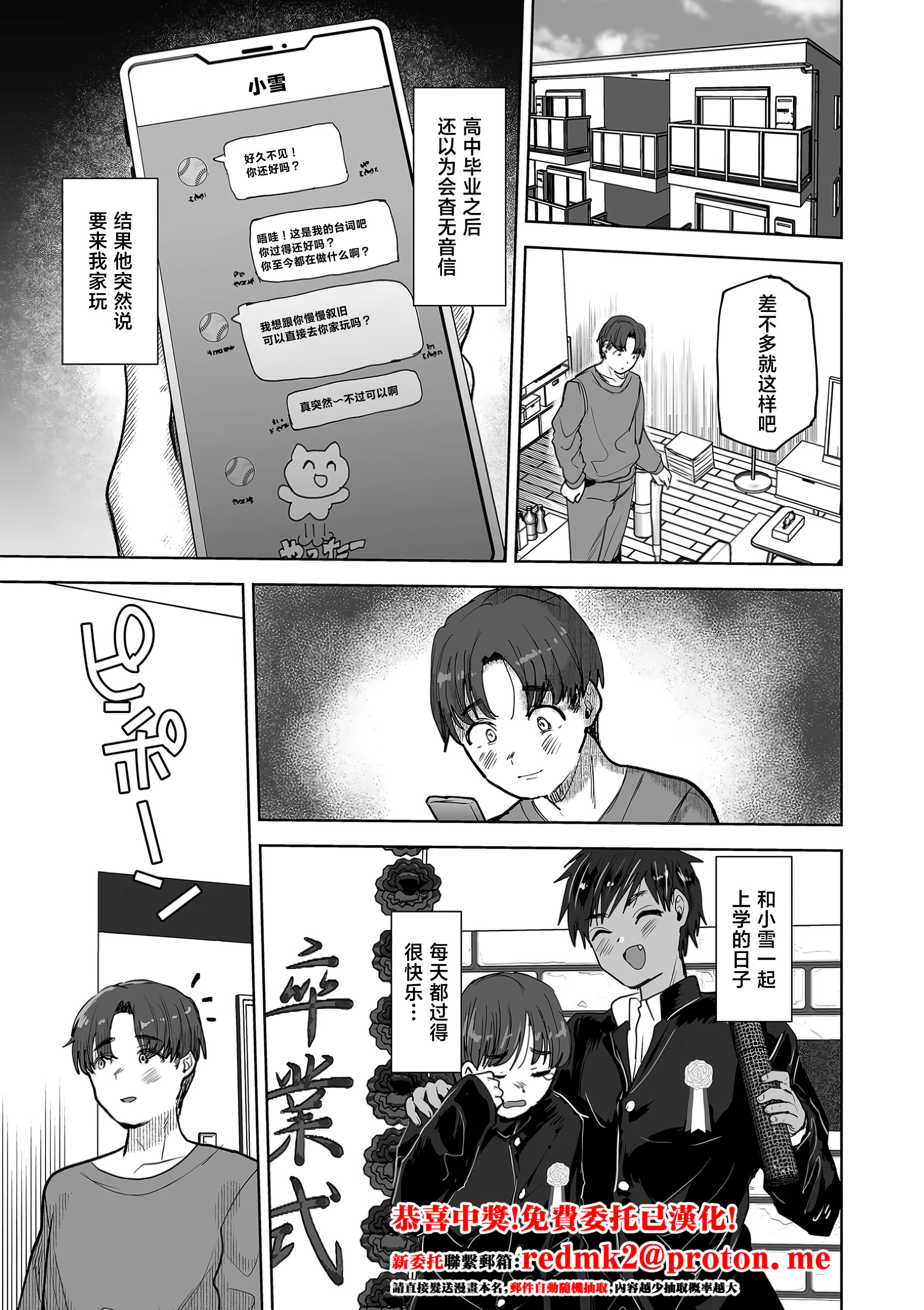 [日本漫画] [たかし] 俺の親友♂がギャルになって帰って来た話 (COMIC クリベロン DUMA 2026年3月号 Vol.83) [中国翻訳] 单本,高潮潮吹,巨乳大奶,单女,单男,内射中出#[24P]-1