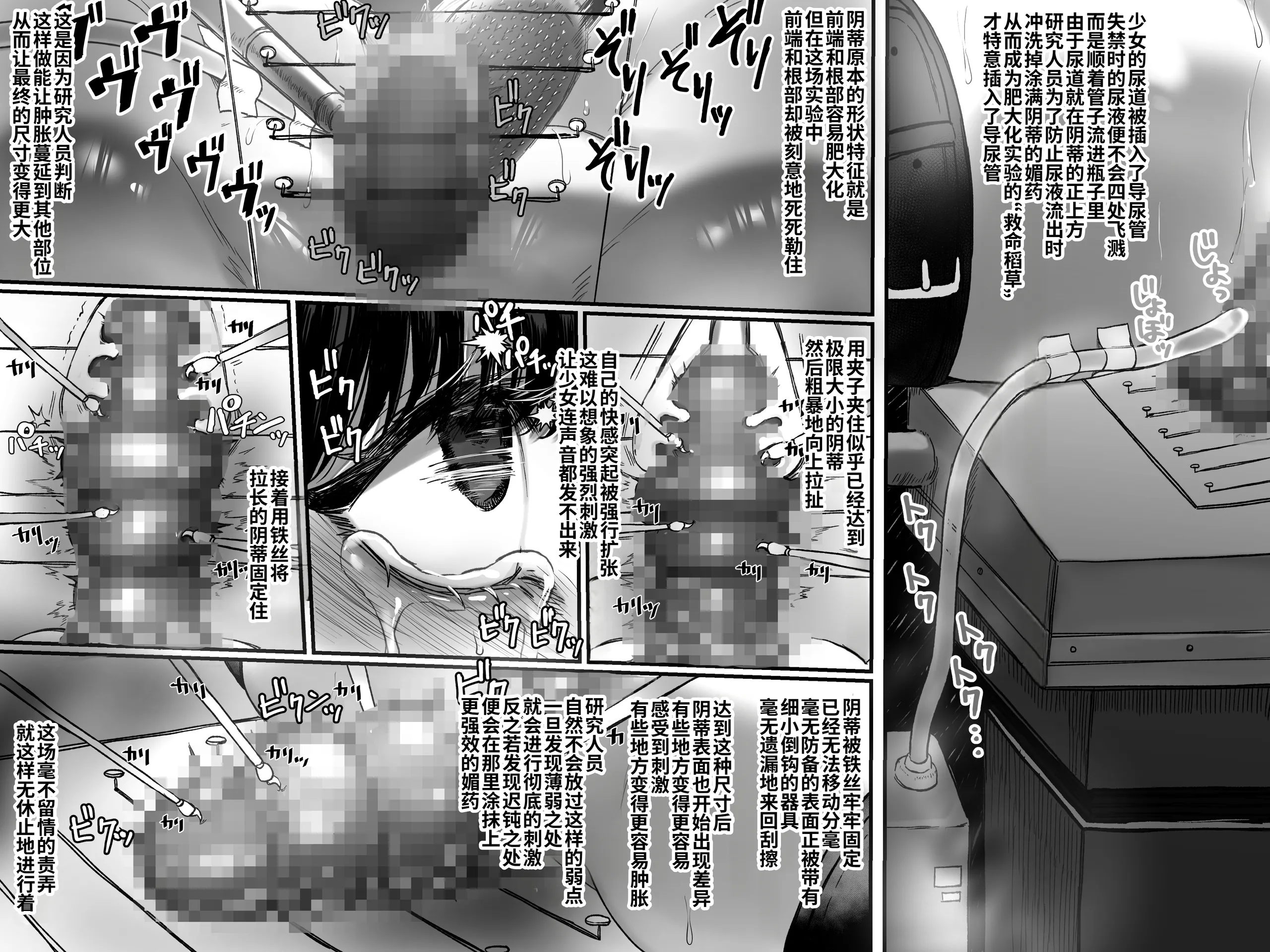 [日本漫画] [fanbox] 灯工房节选 单本,巨乳大奶,露出,大阴茎#[24P]-8