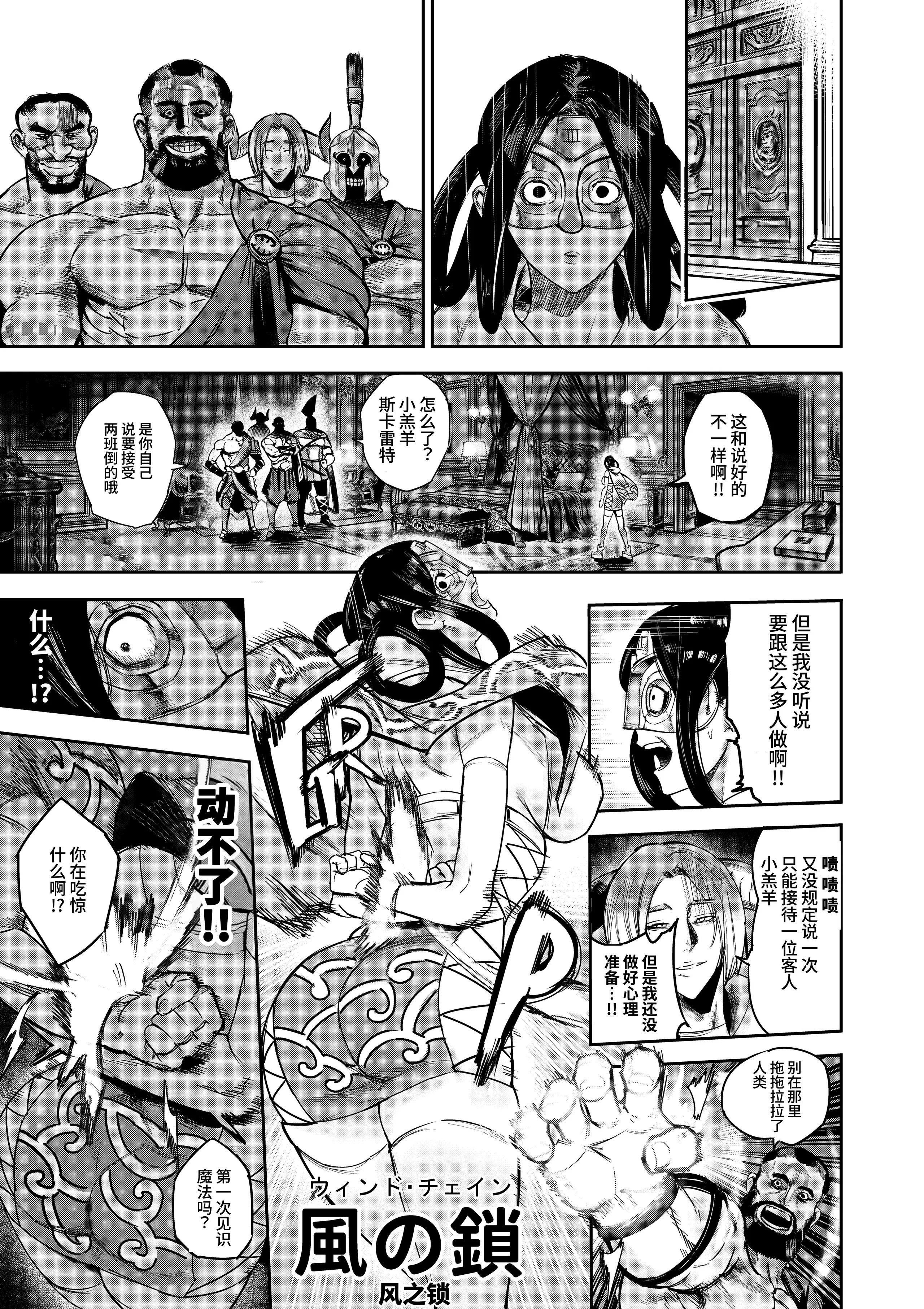[日本漫画] [Furiouzly] 私は神に身を売った・エリー編 单本,巨乳大奶,露出,大阴茎#[26P]-17