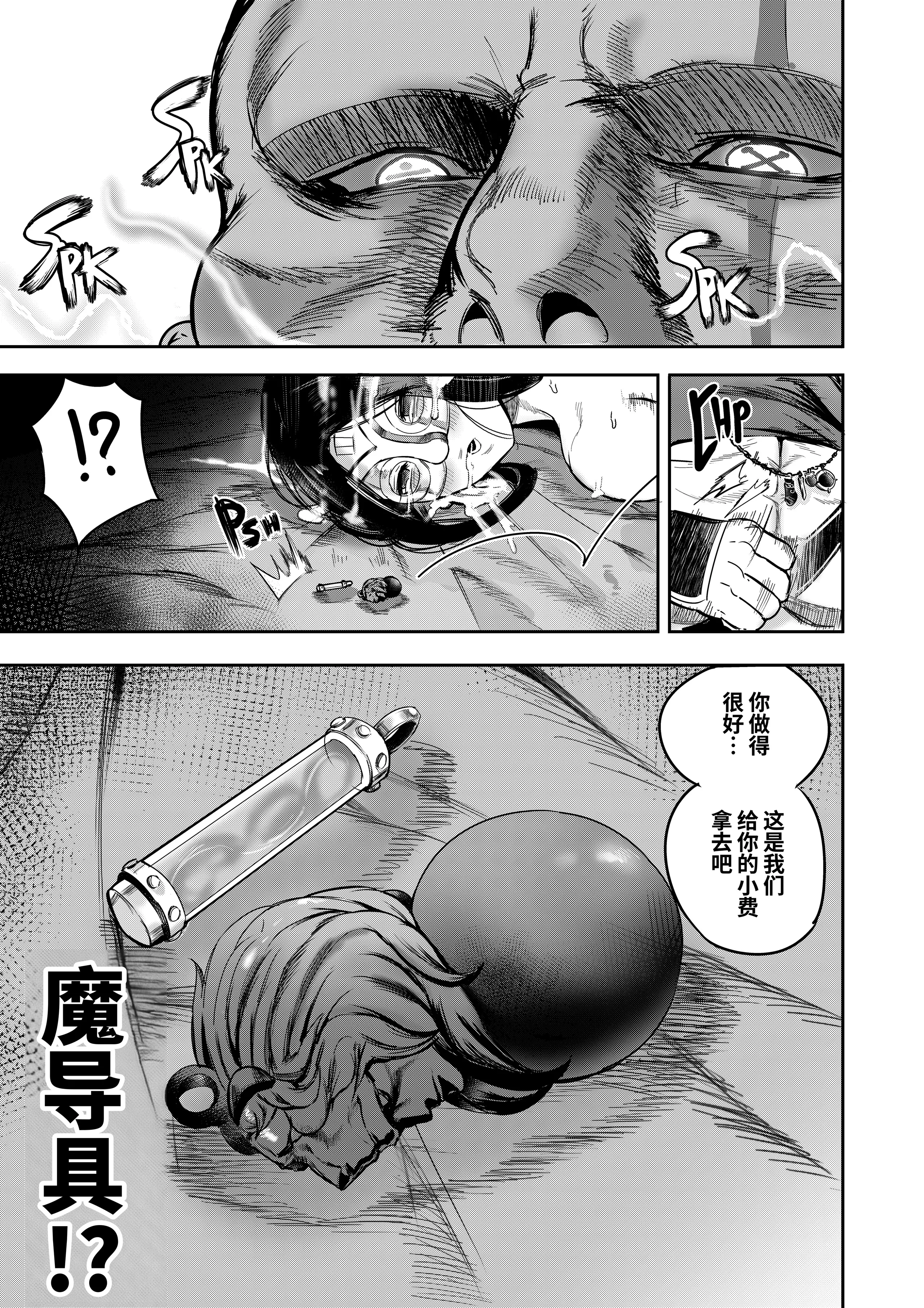 [日本漫画] [Furiouzly] 私は神に身を売った・エリー編 单本,巨乳大奶,露出,大阴茎#[16P]-1