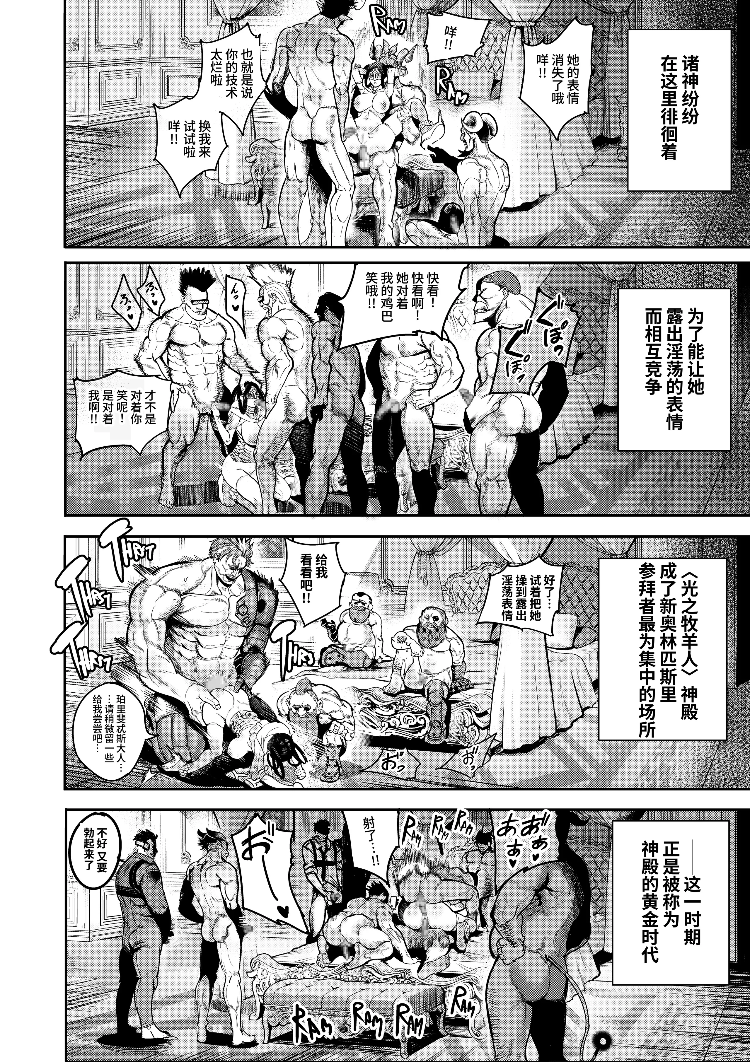 [日本漫画] [Furiouzly] 私は神に身を売った・エリー編 单本,巨乳大奶,露出,大阴茎#[16P]-10