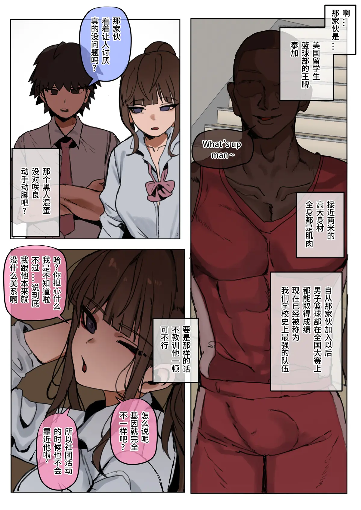 [日本漫画] [k8on] 気になる彼女たちはNTR済みだった漫画 单本,巨乳大奶,女学生,露出,女学生制服,大阴茎#[26P]-2