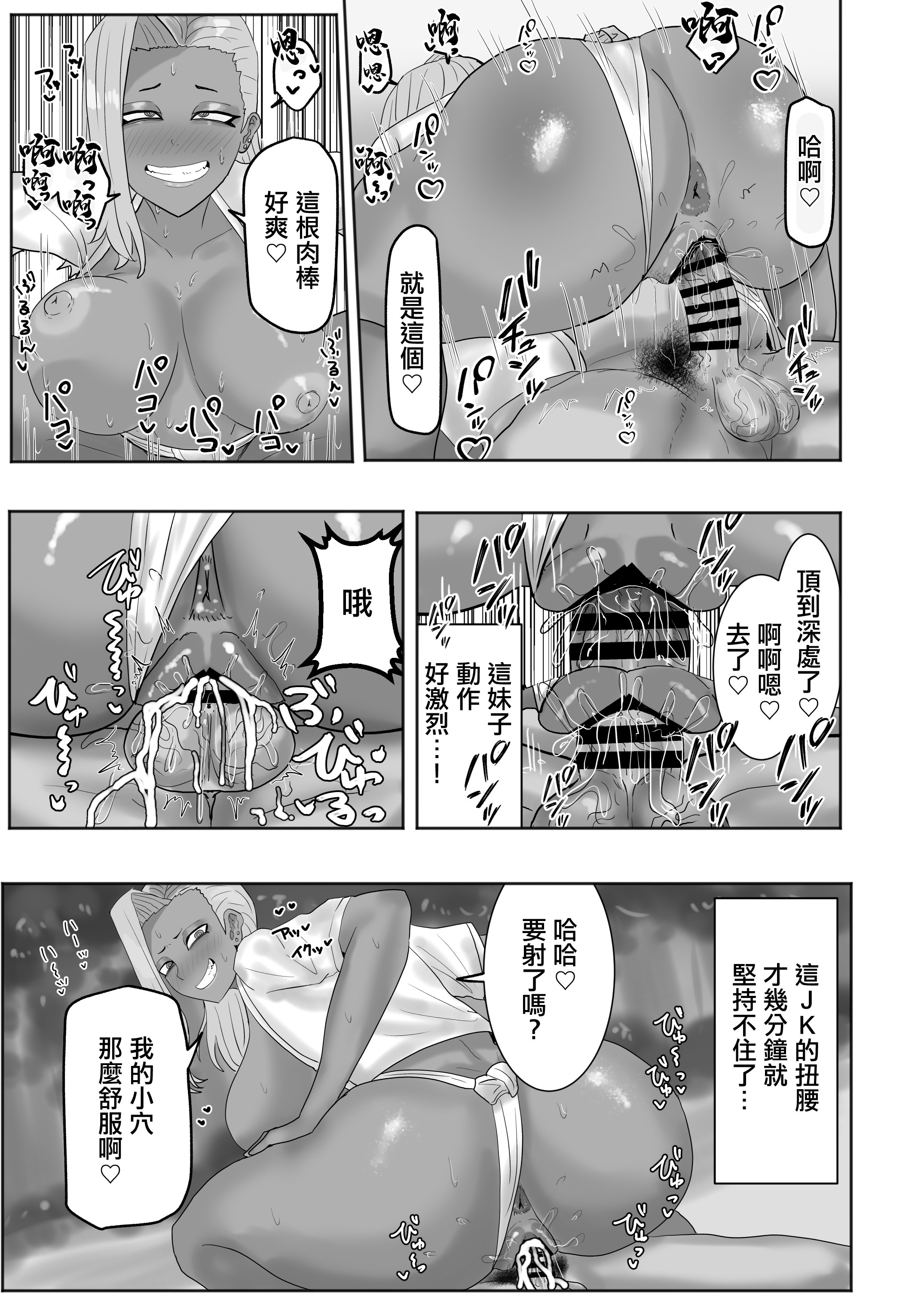 [日本漫画] [カブト3号 (アデシ)] ある村のお祭りに参加したらドスケベなお祭りだった｜參加了某個村子的祭典 結果發現是色色的祭典 [中国翻訳] 单本,巨乳大奶,群P,内射中出#[32P]-14