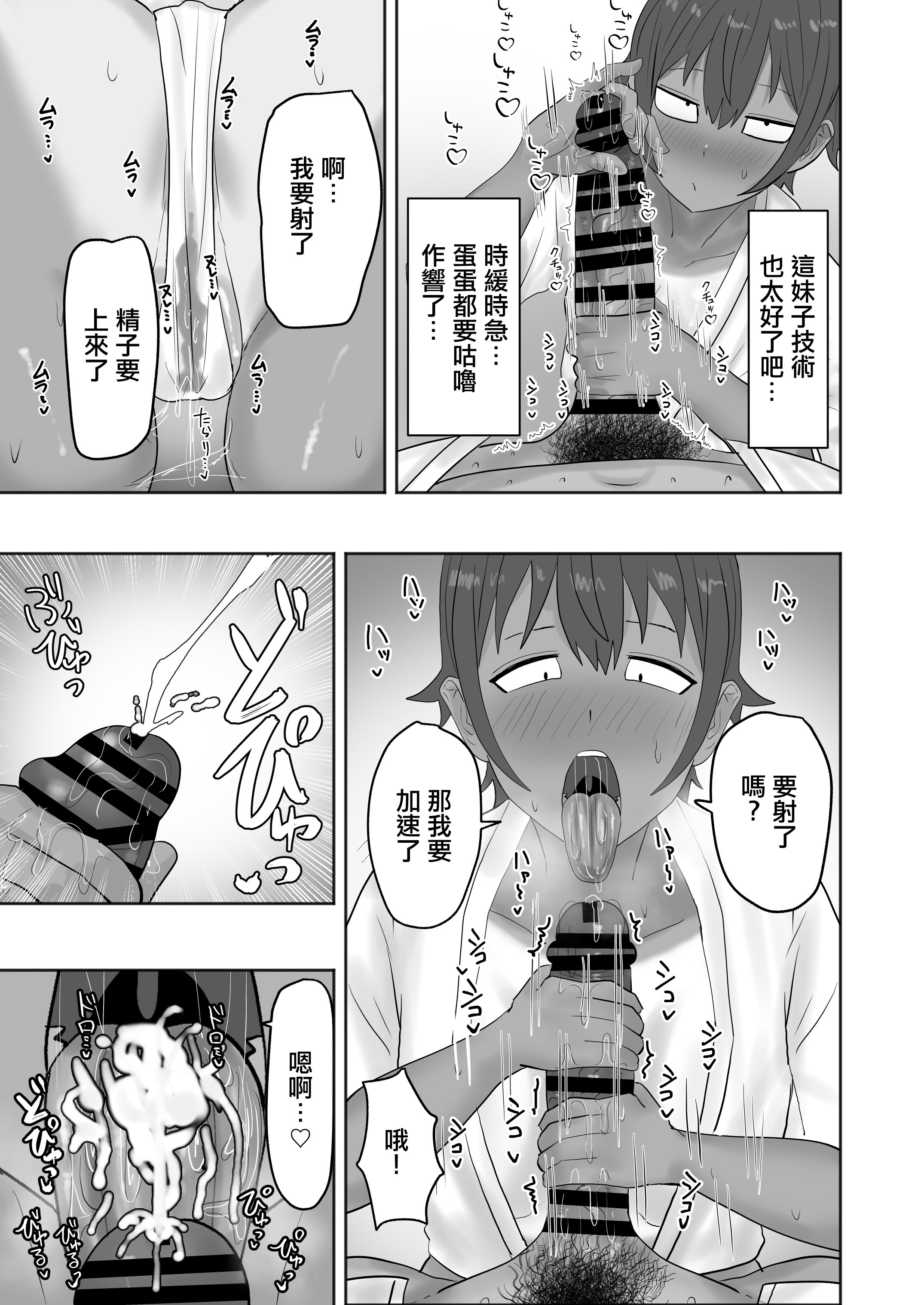[日本漫画] [カブト3号 (アデシ)] ある村のお祭りに参加したらドスケベなお祭りだった｜參加了某個村子的祭典 結果發現是色色的祭典 [中国翻訳] 单本,巨乳大奶,群P,内射中出#[32P]-20