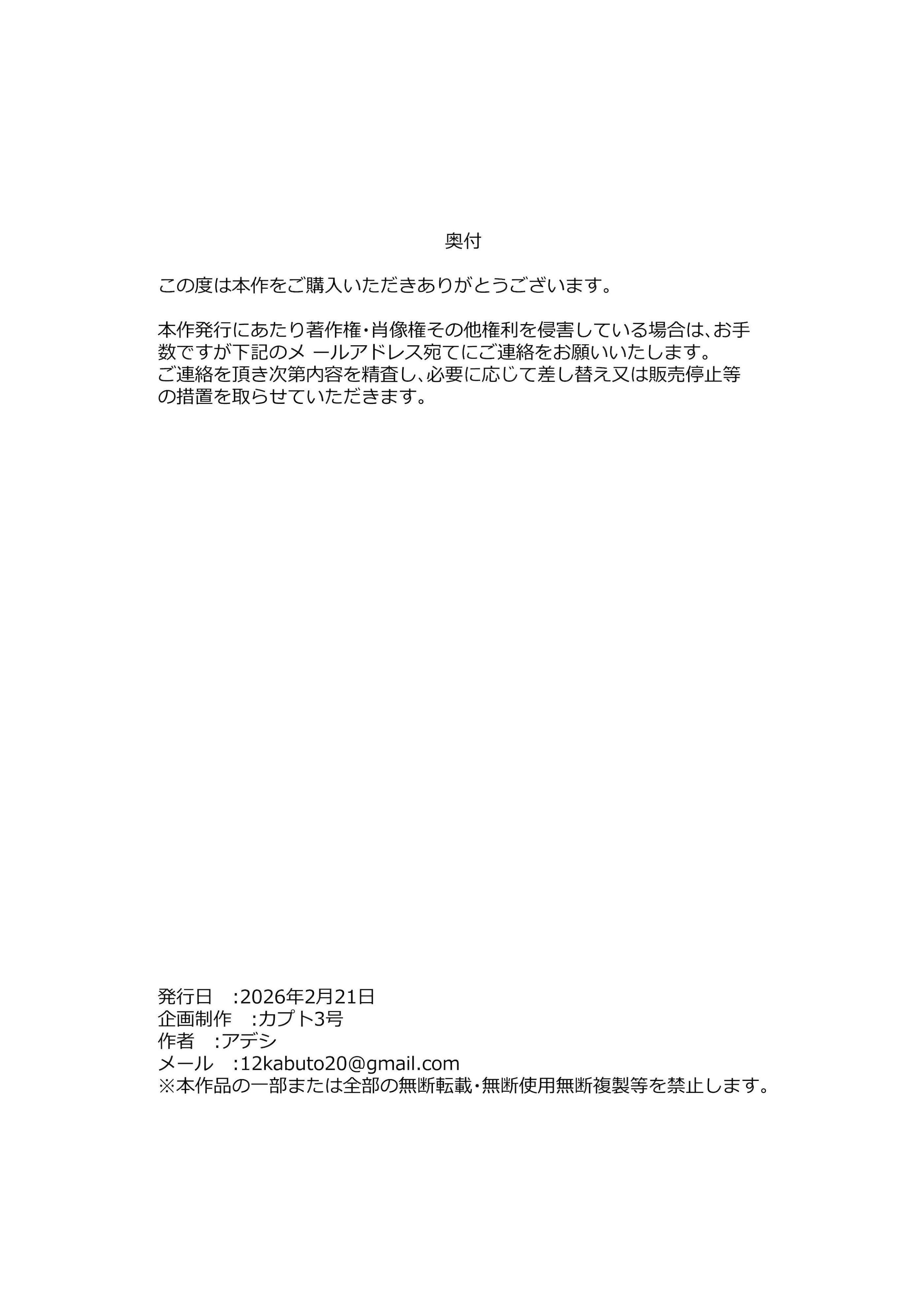 [日本漫画] [カブト3号 (アデシ)] ある村のお祭りに参加したらドスケベなお祭りだった｜參加了某個村子的祭典 結果發現是色色的祭典 [中国翻訳] 单本,巨乳大奶,群P,内射中出#[32P]-32