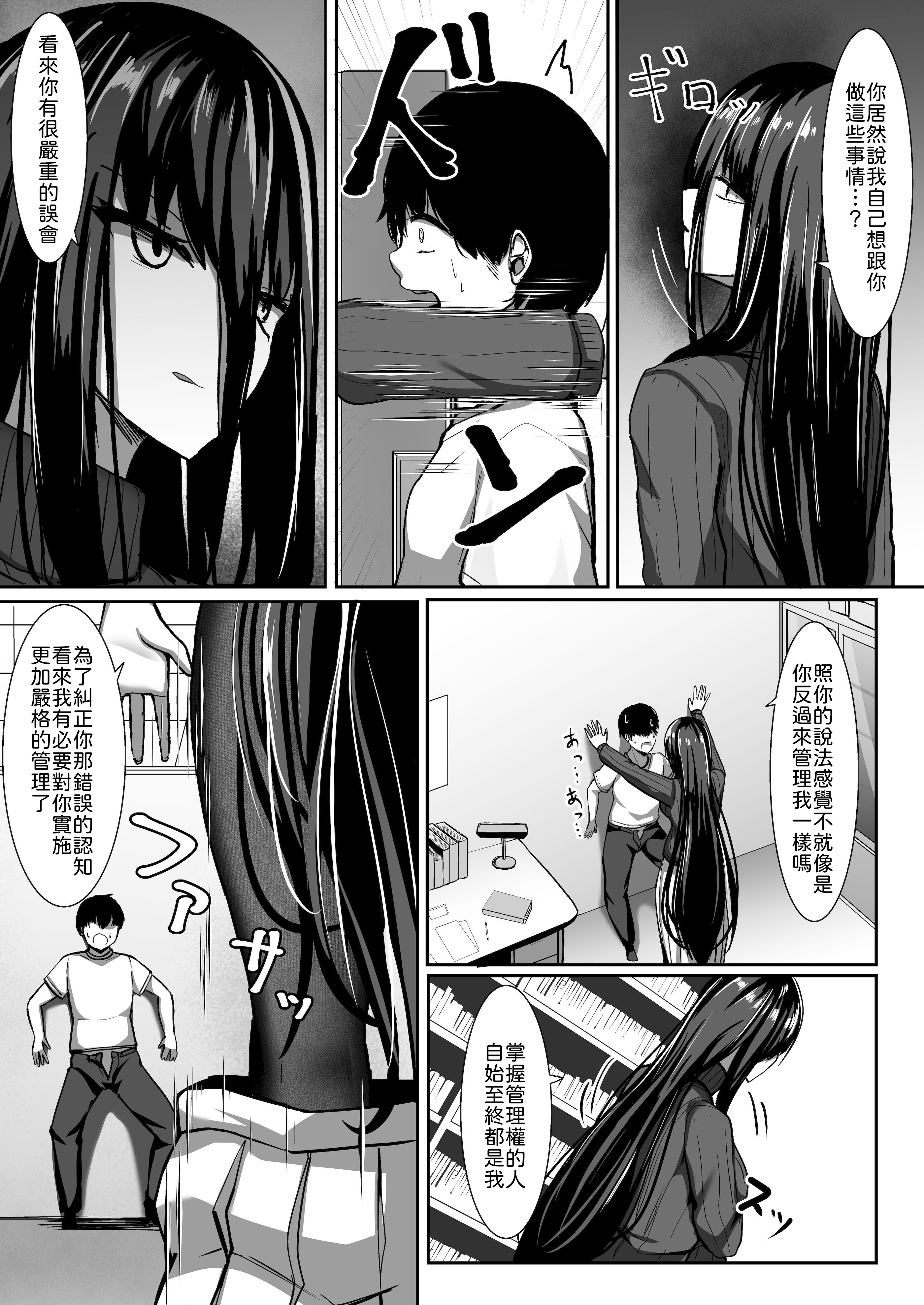[日本漫画] [crowclock (liya)] ある図書館司書の管理記録 [中譯] 单本,黑丝丝袜,巨乳大奶,单女,单男,内射中出#[36P]-21