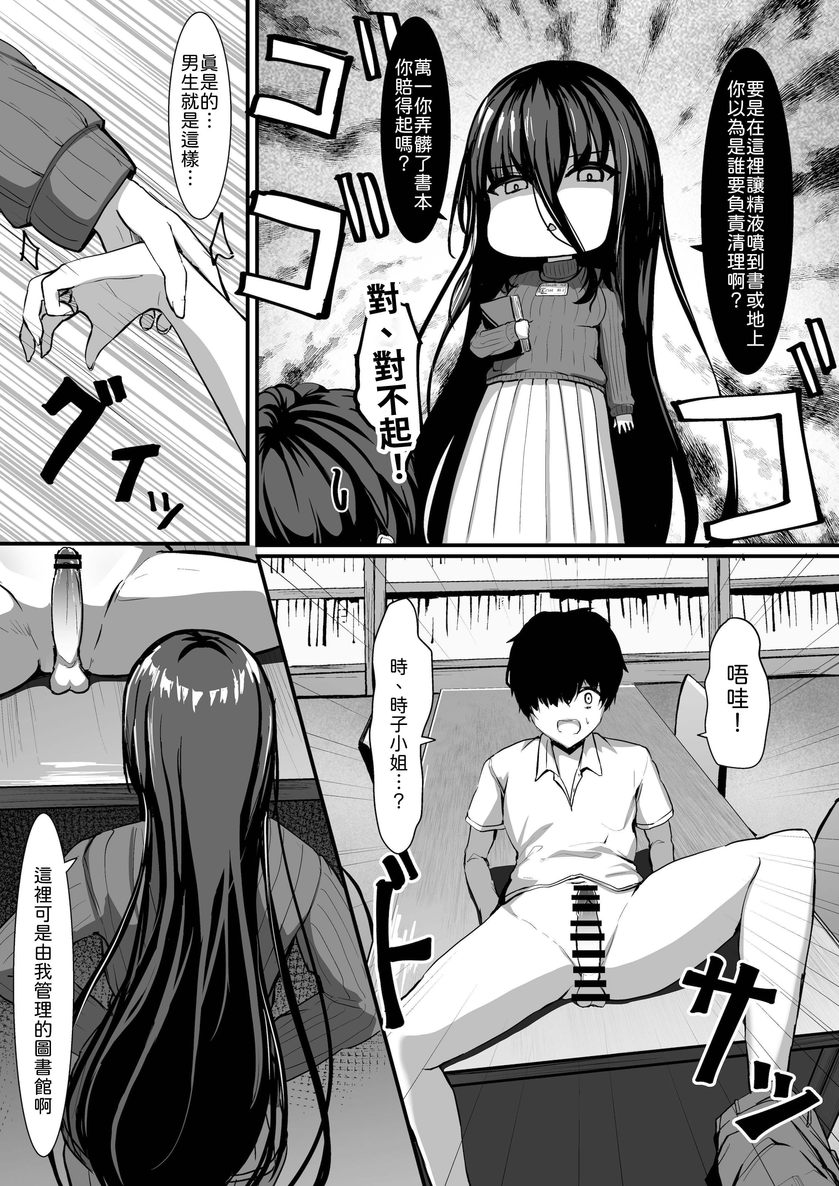 [日本漫画] [crowclock (liya)] ある図書館司書の管理記録 [中譯] 单本,黑丝丝袜,巨乳大奶,单女,单男,内射中出#[36P]-6
