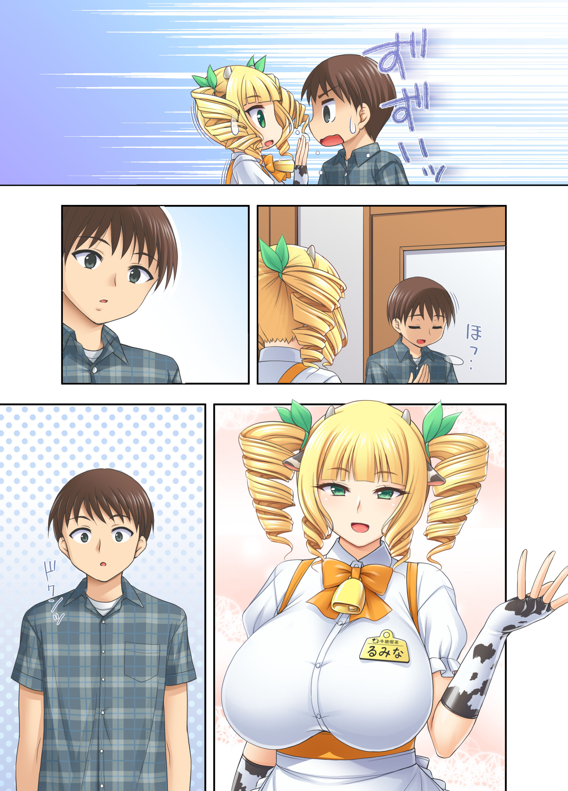 [日本漫画] [kokoronoie (忠之みょうし)] 牛娘喫茶3 单本,巨乳大奶,露出,全彩,大阴茎#[23P]-5