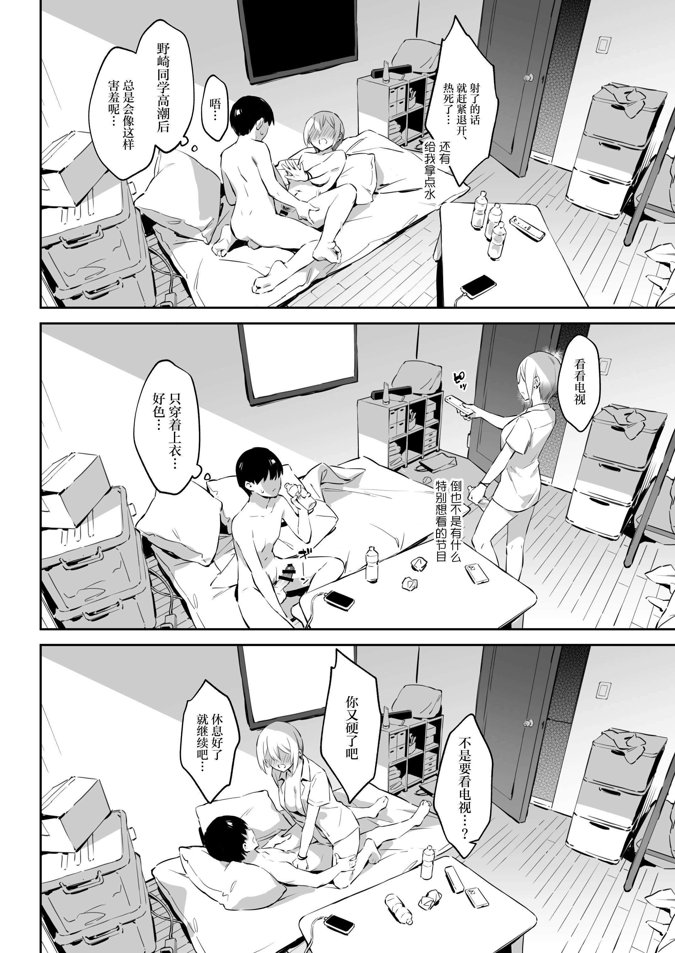 [日本漫画] [ZEN] 初めて指名した相手は クラスメイトの問題転校生 だった件!？ 2 单本,巨乳大奶,女学生,露出,女学生制服,大阴茎#[41P]-32