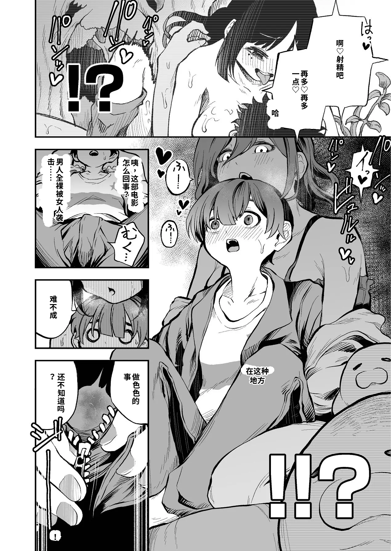 [日本漫画] [しにがみ工房（ぼーれい）]ショタ×催眠はイケないよお姉さんっ!! 单本,巨乳大奶,露出,大阴茎#[30P]-10